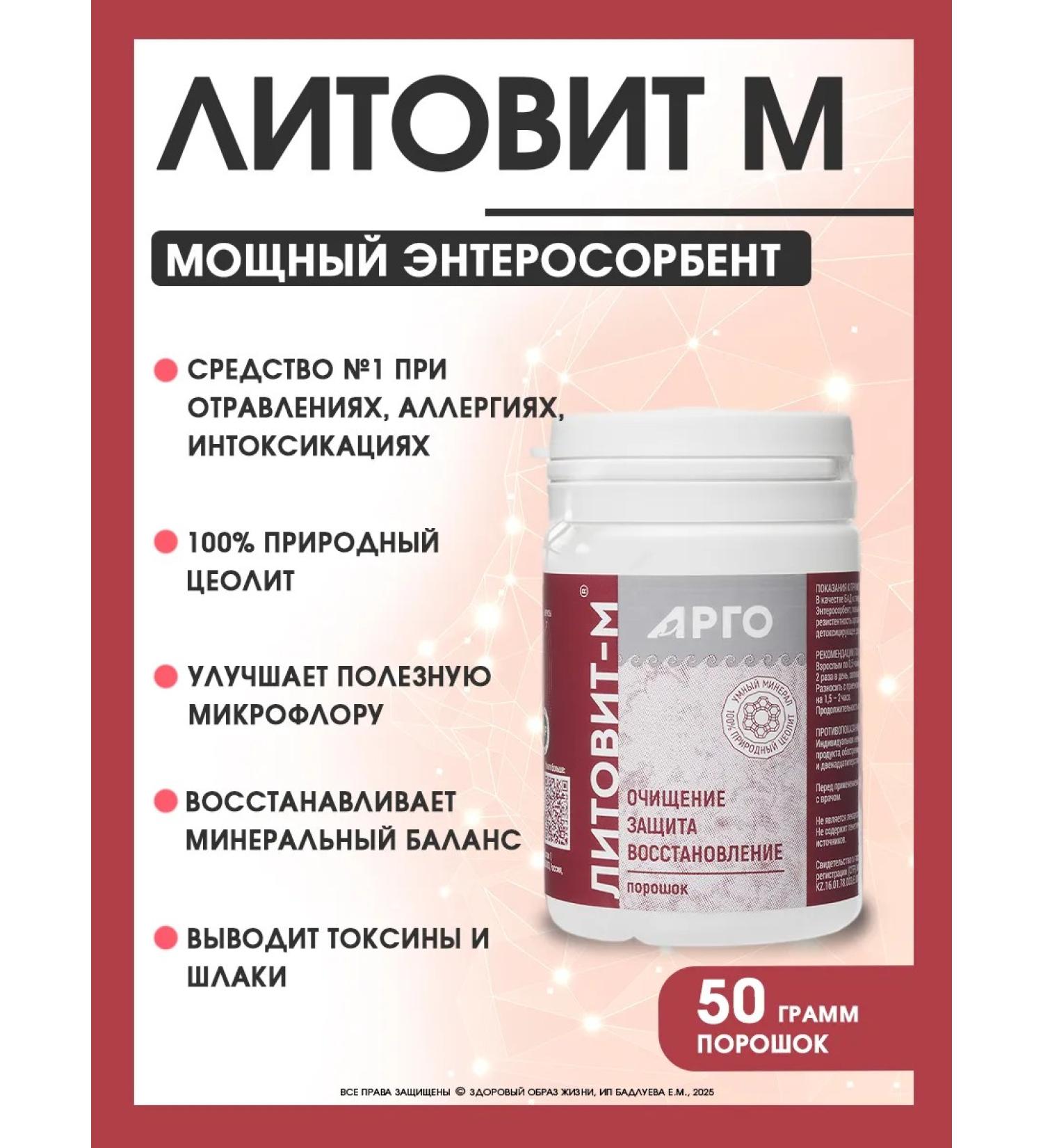 NOV' Litovit m powder 50 g - Buy Online on GoSupps.com