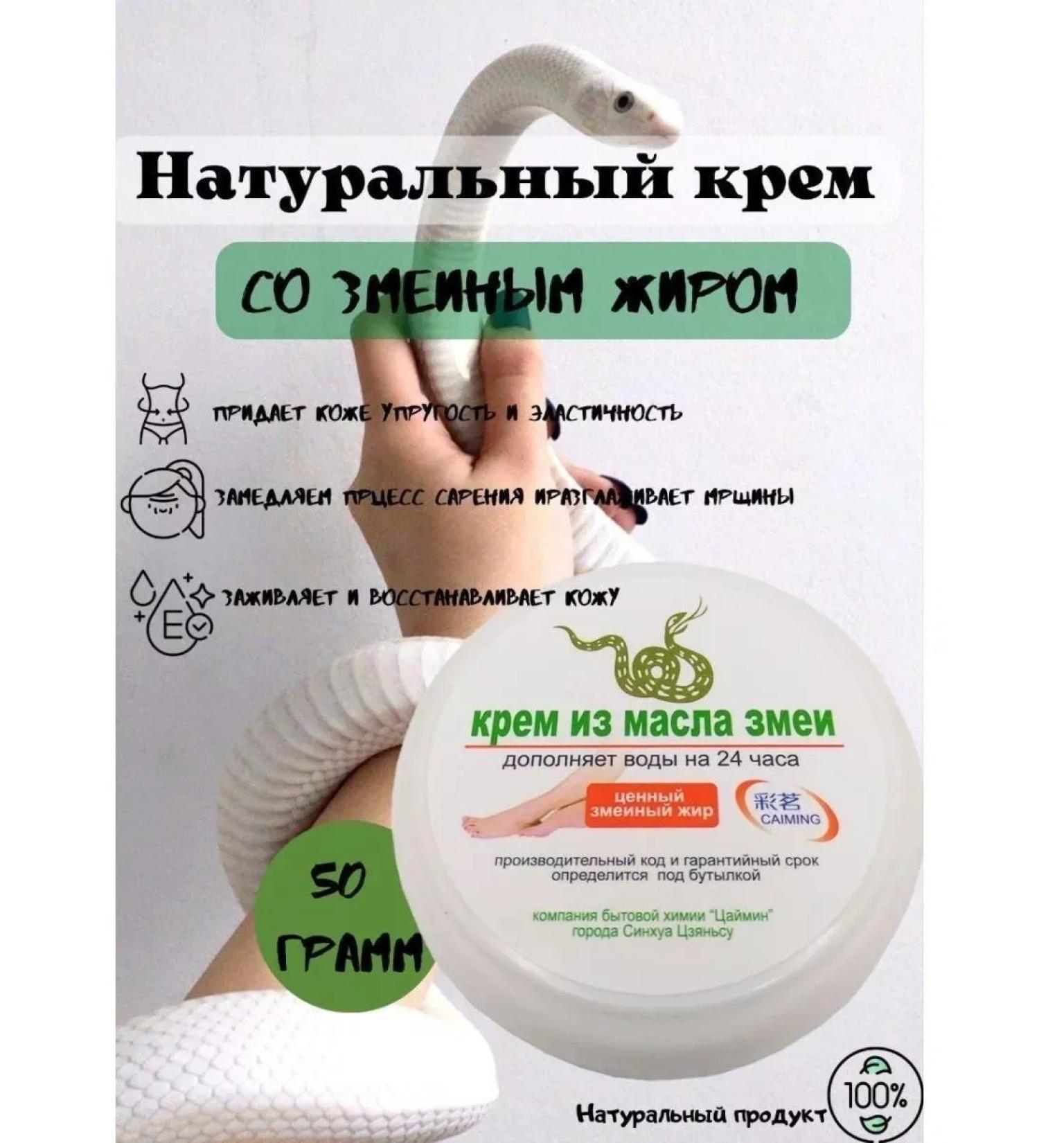 Healing shop Restoring universal cream