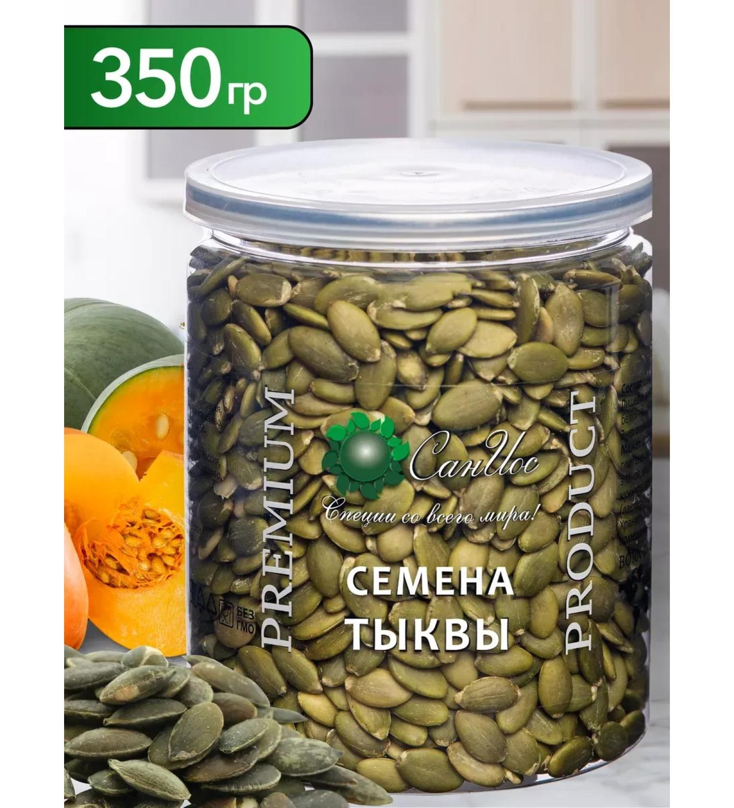 San Ios Panzer pumpkin seeds 350 g - Buy Online on GoSupps.com