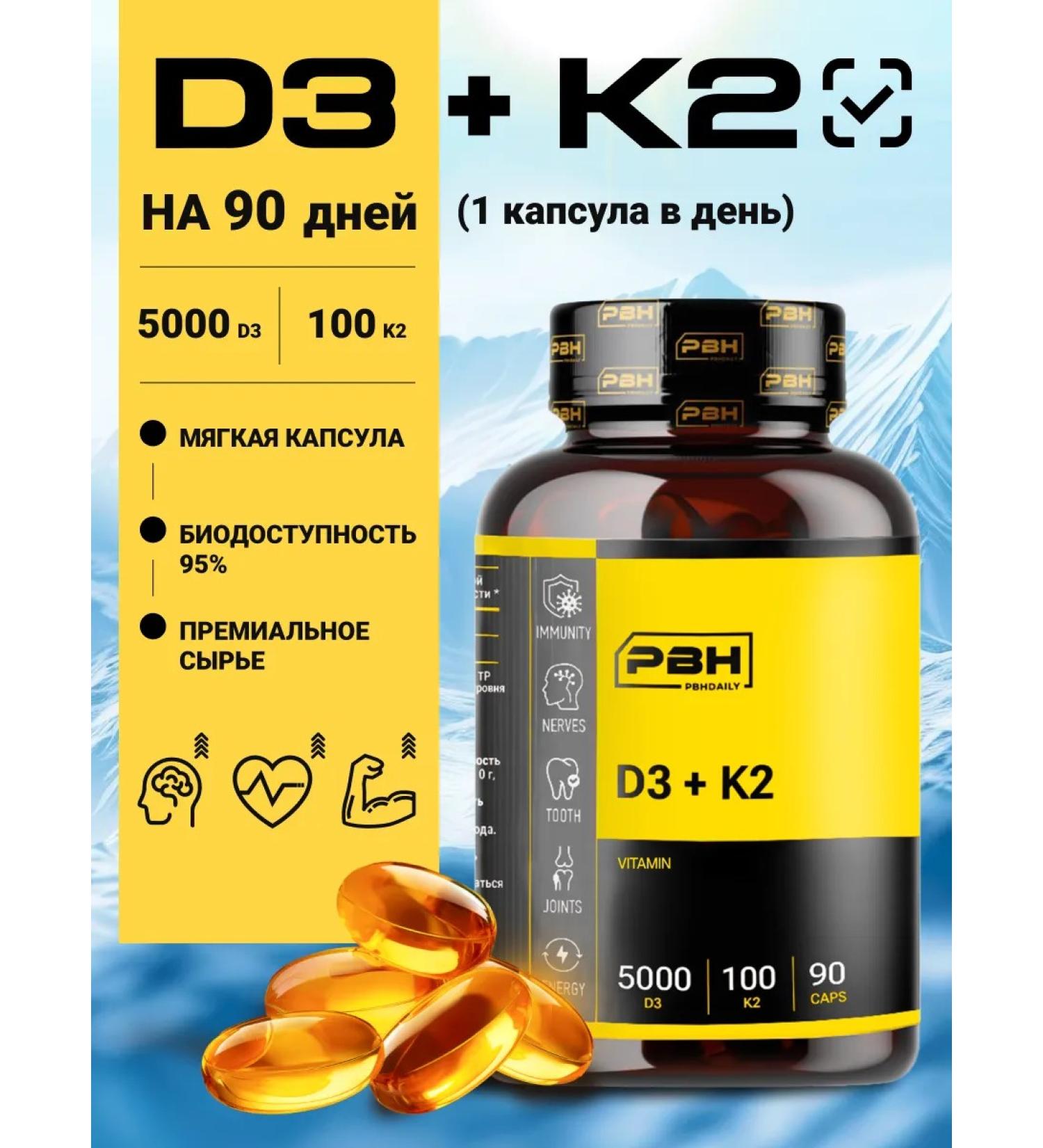 PBHdaily Vitamin D3 K2 90 capsules - Buy Online on GoSupps.com