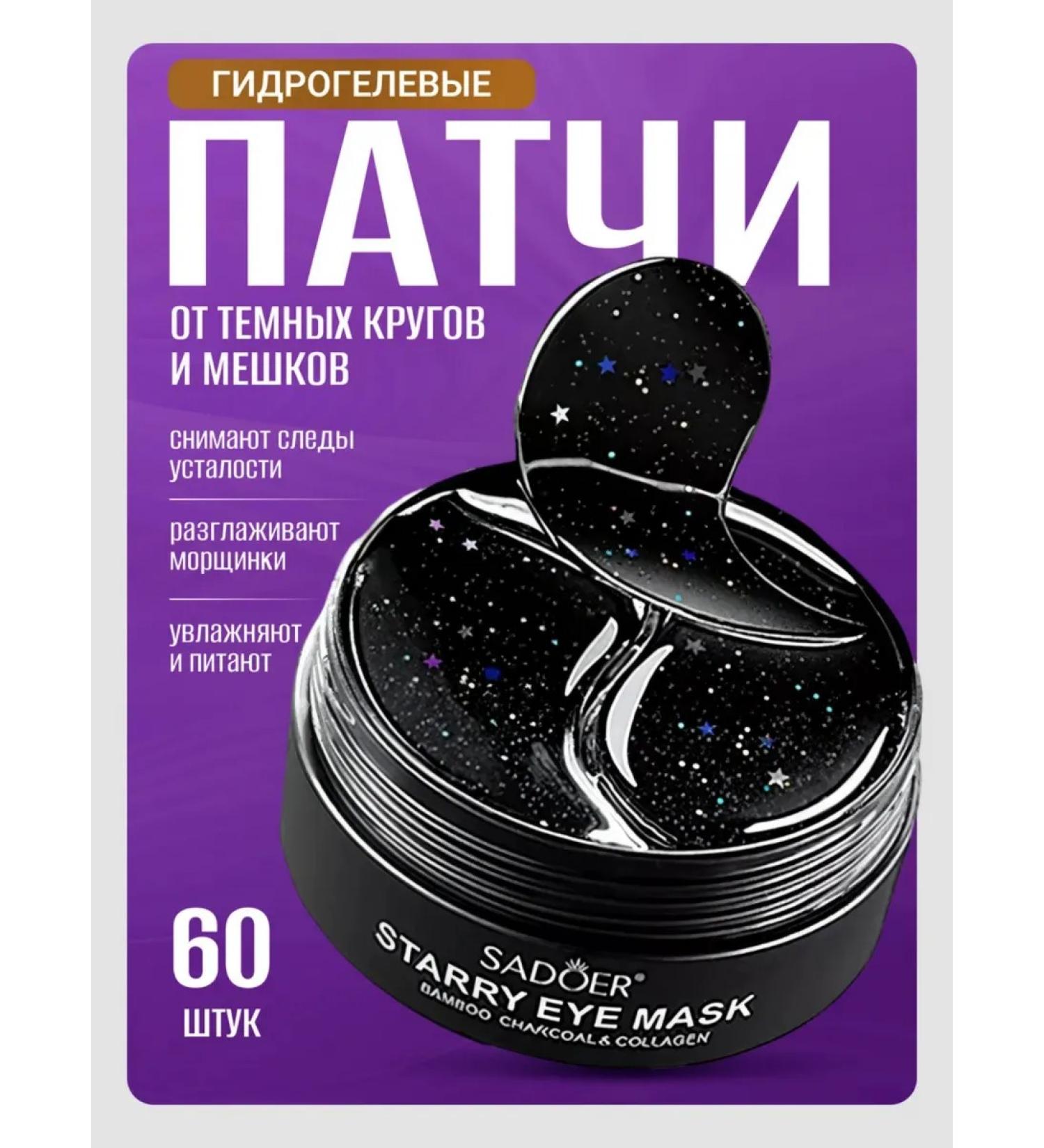 SADOER OFFICIAL Paths for the eyes from edema and bags with collagen - Buy Online on GoSupps.com