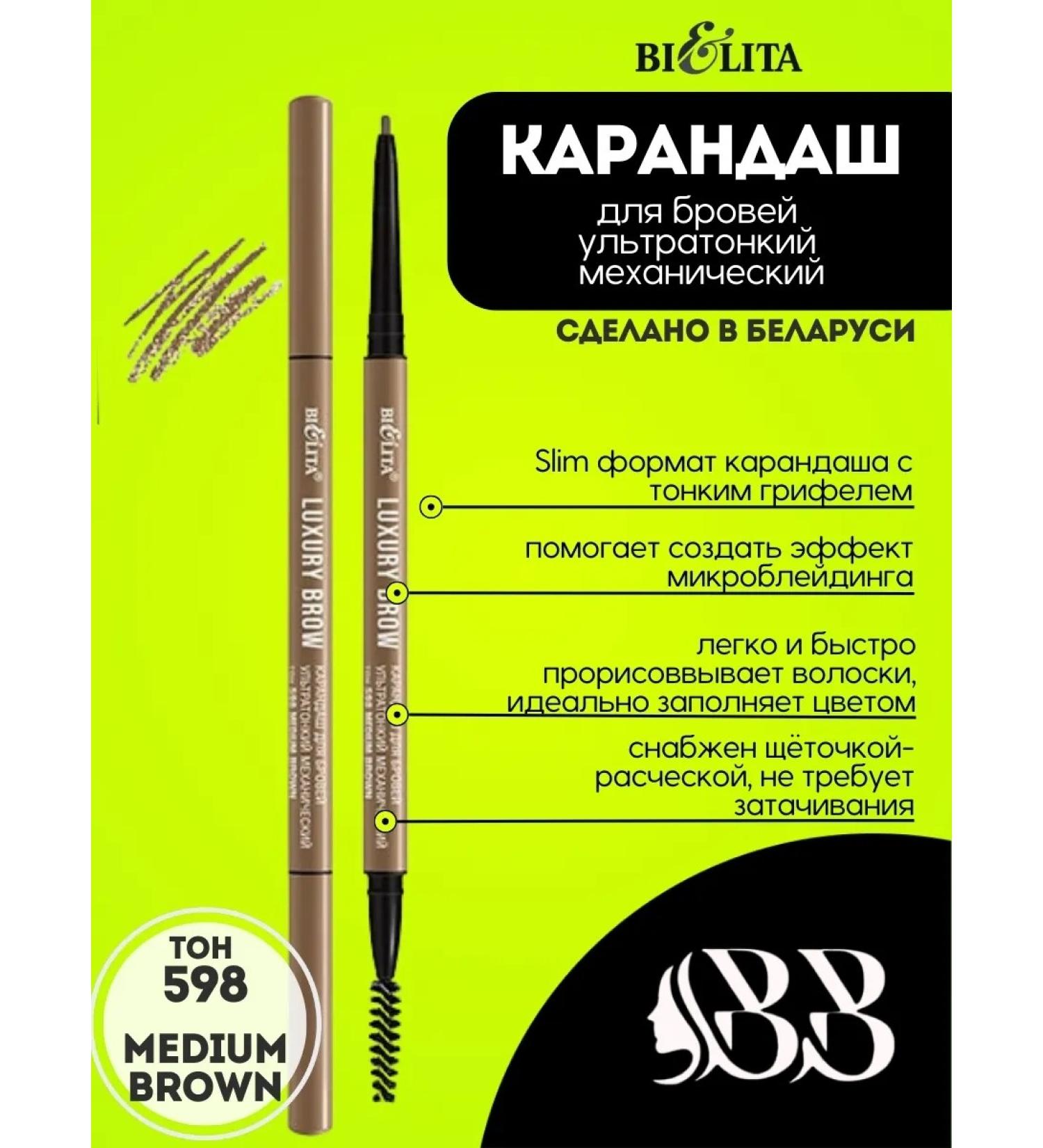 Belita Luxury Brow eyebrow pencil tone 598 Medium Brown - Buy Online on GoSupps.com