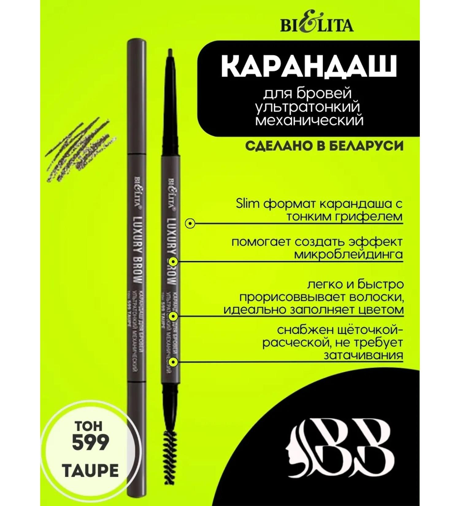 Belita Luxury brow eyebrow pencil tone 599 Taupe - Buy Online on GoSupps.com