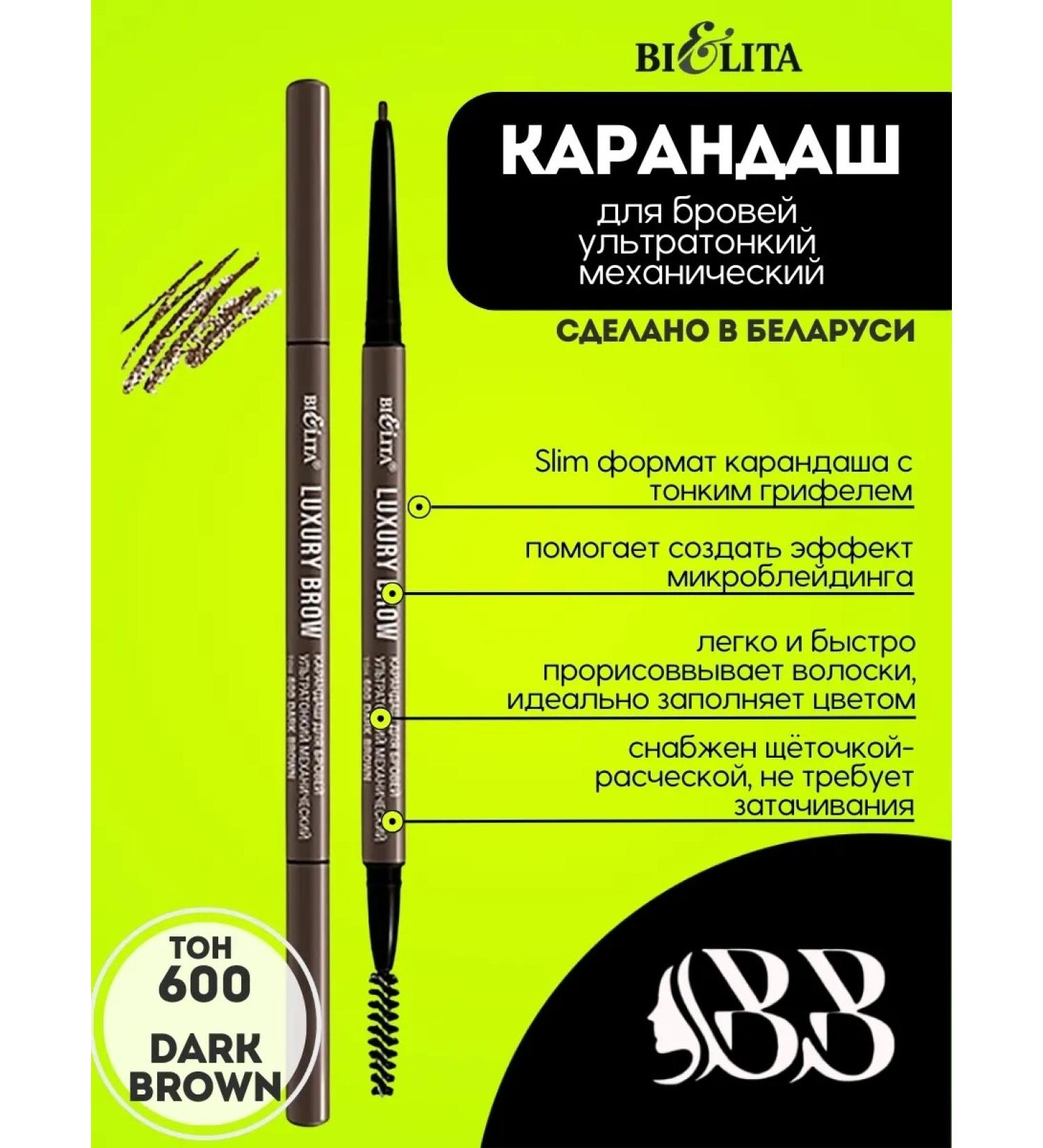 Belita Luxury brow eyebrow pencil tone 600 Dark Brown - Buy Online on GoSupps.com