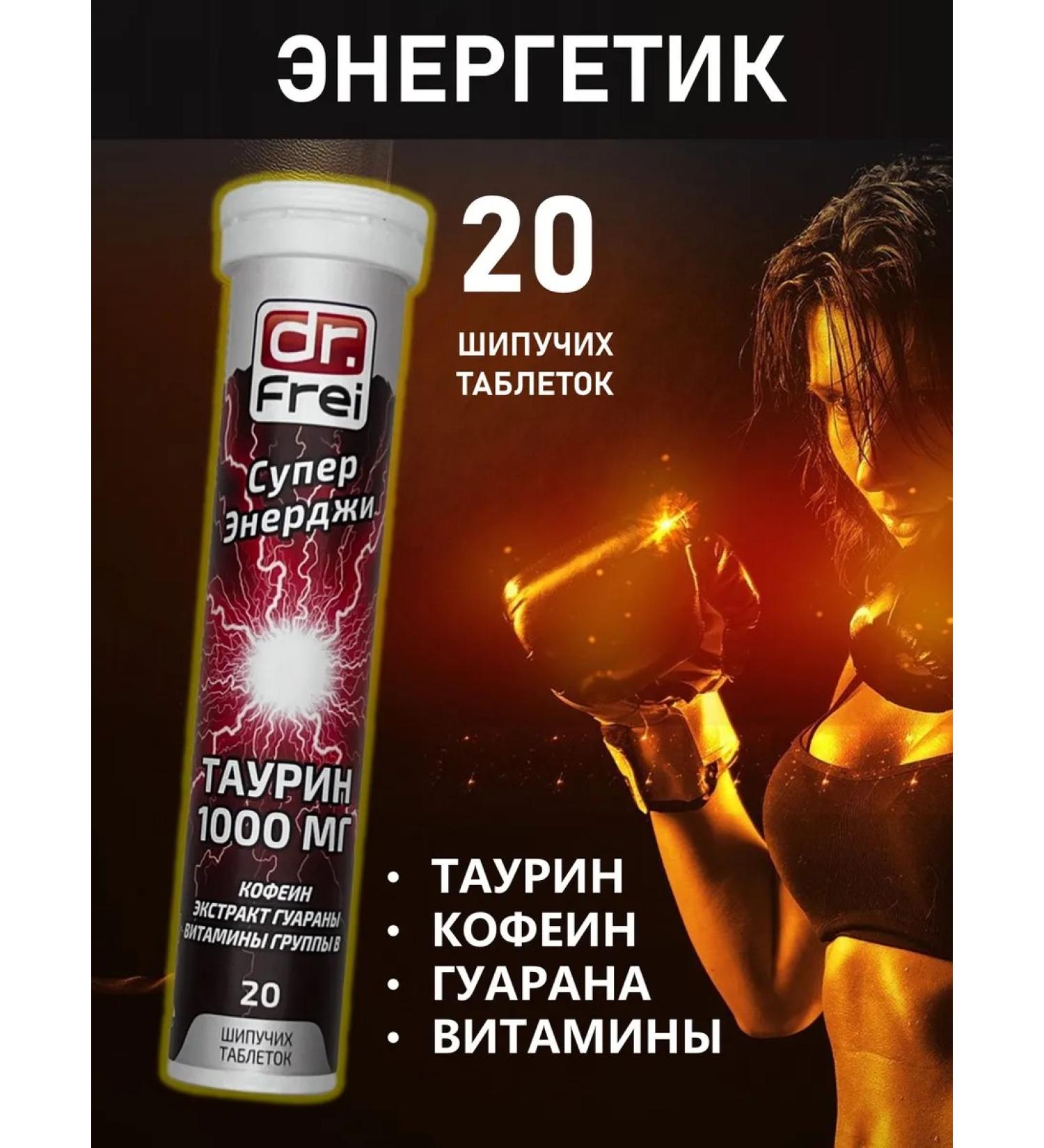 Dr Frei Energetic in the pills of hissing taurine 1000mg - Buy Online on GoSupps.com