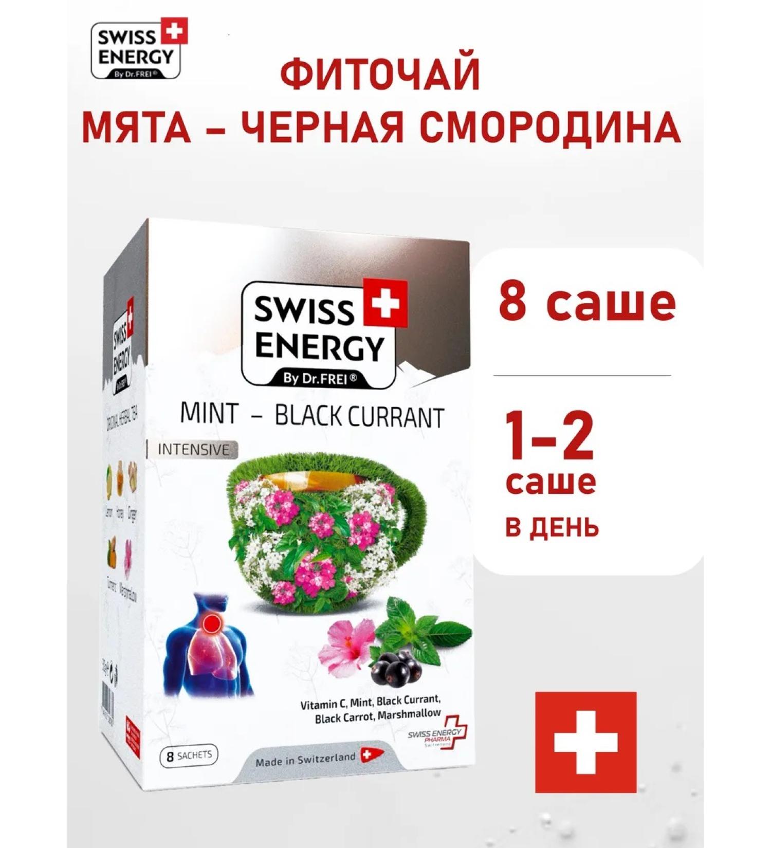 Swiss Energy Diet phytochas with mint and black currant - Buy Online on GoSupps.com
