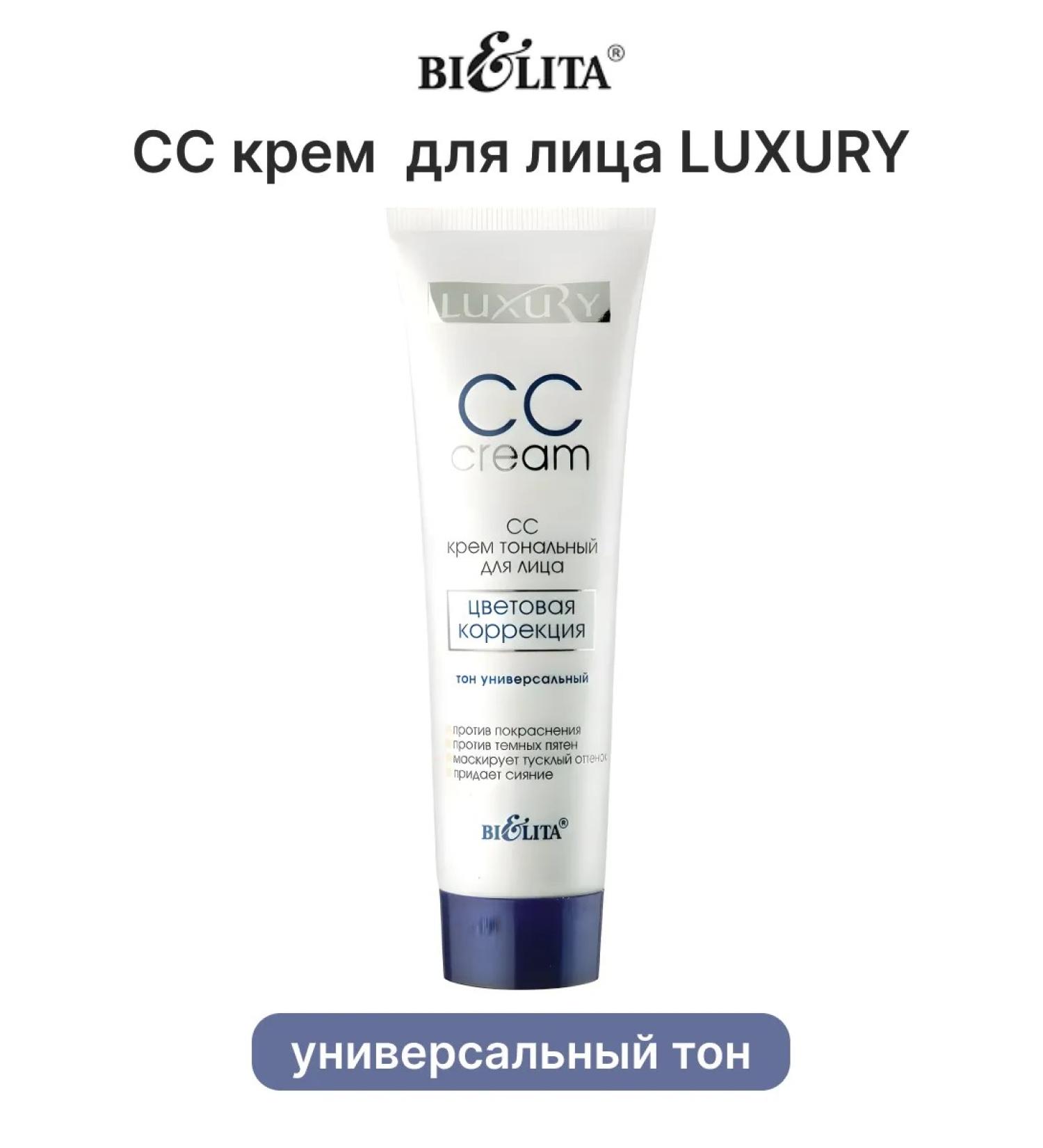 BELITA CC-cream Tonal Luxury Color Correction - Buy Online on GoSupps.com