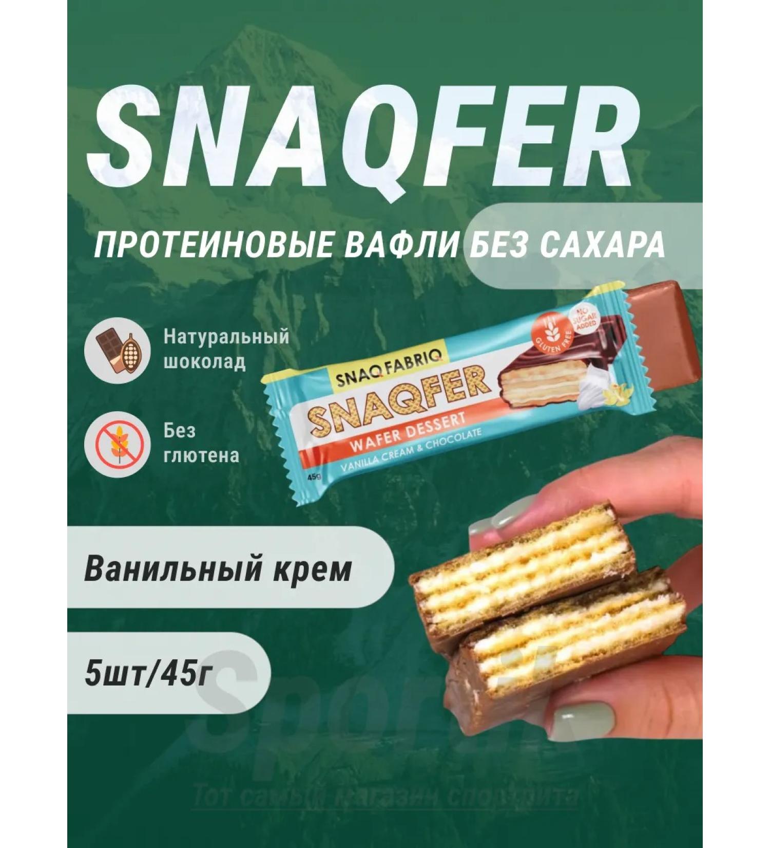 Snaq Fabriq SNAQ FABRIC SNAQFER Protein waffles in chocolate 5pcs - Buy Online on GoSupps.com