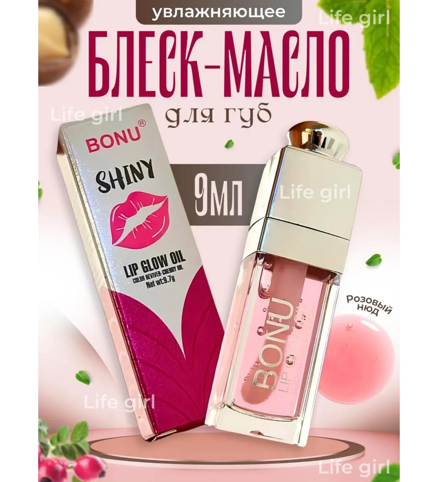 Life Girl Brill-foil for the lips