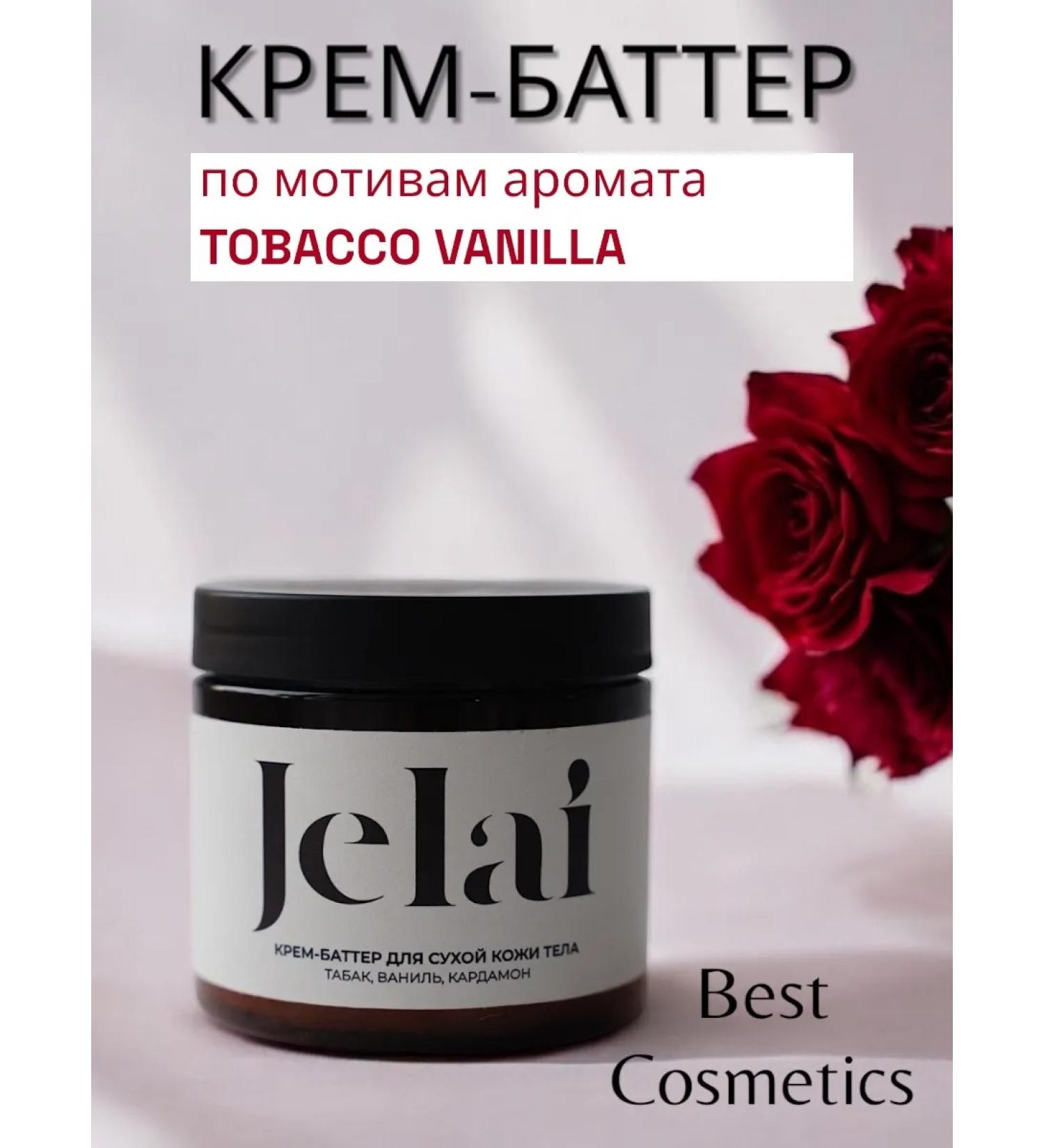 Cream-batter for dry skin of the body 200 ml - Buy Online on GoSupps.com