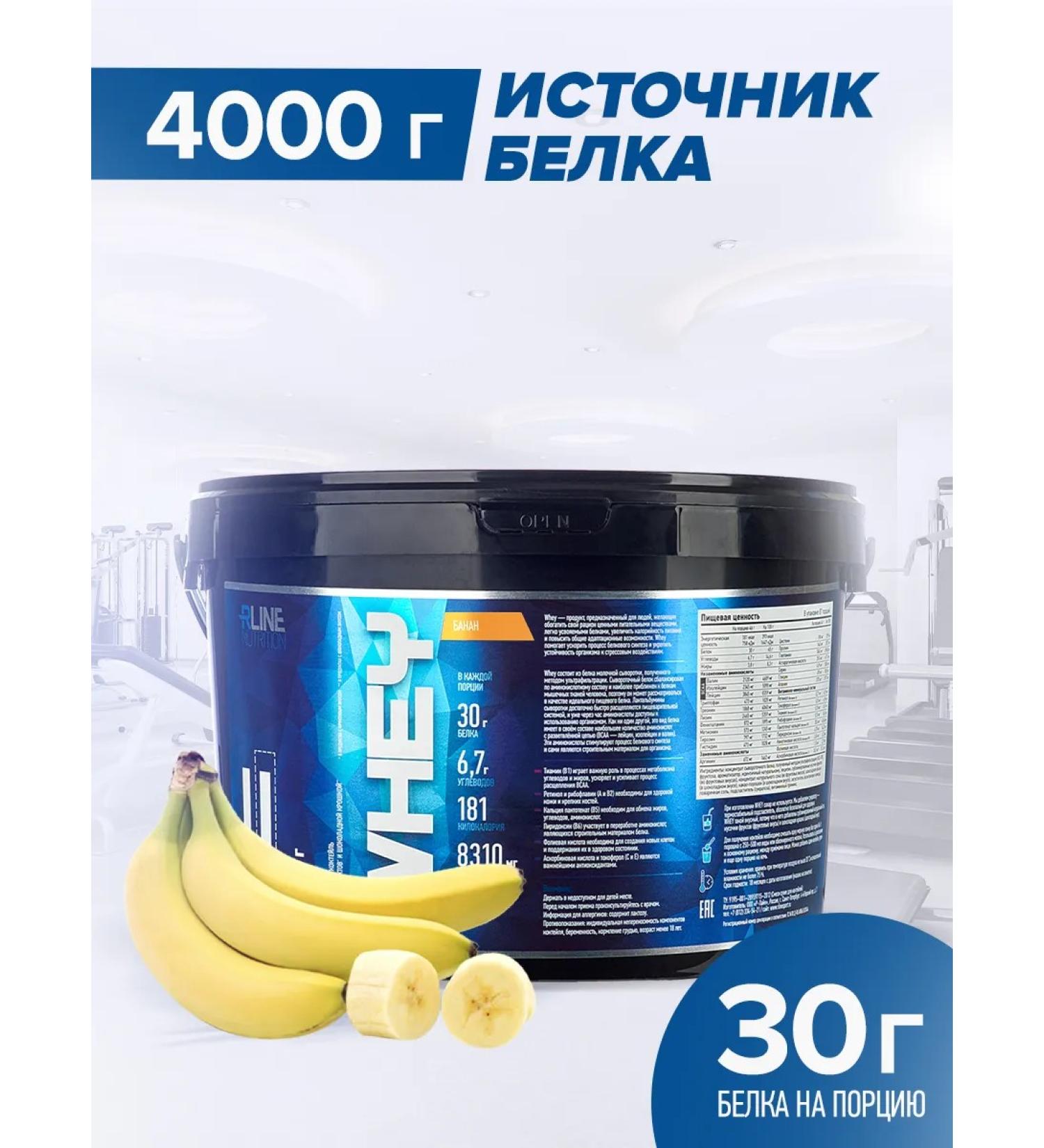 R-line Protein cocktail Whey 4kg Protein - Buy Online on GoSupps.com