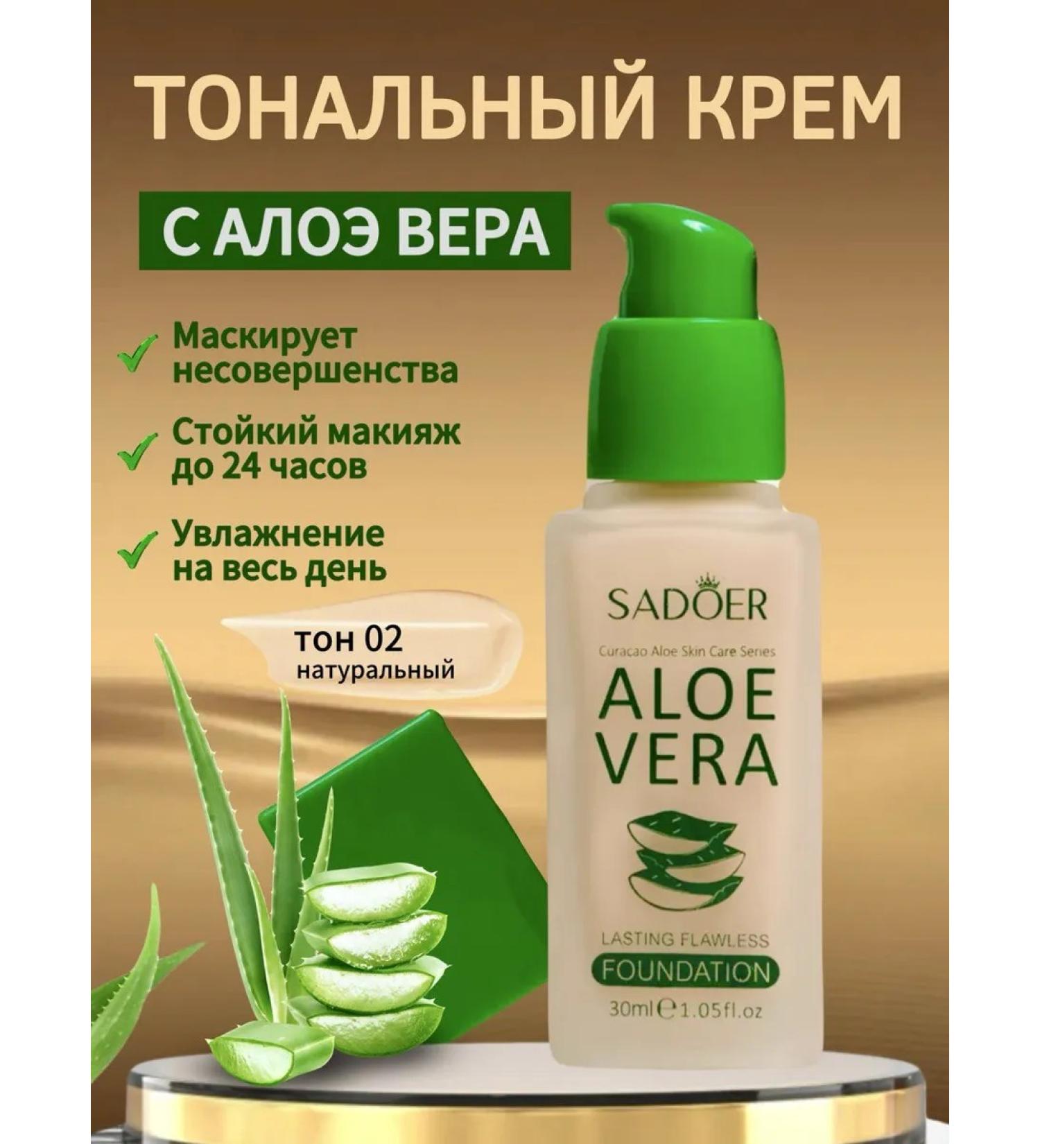 sadoer Tonal face cream matte light dense tone 02 - Buy Online on GoSupps.com