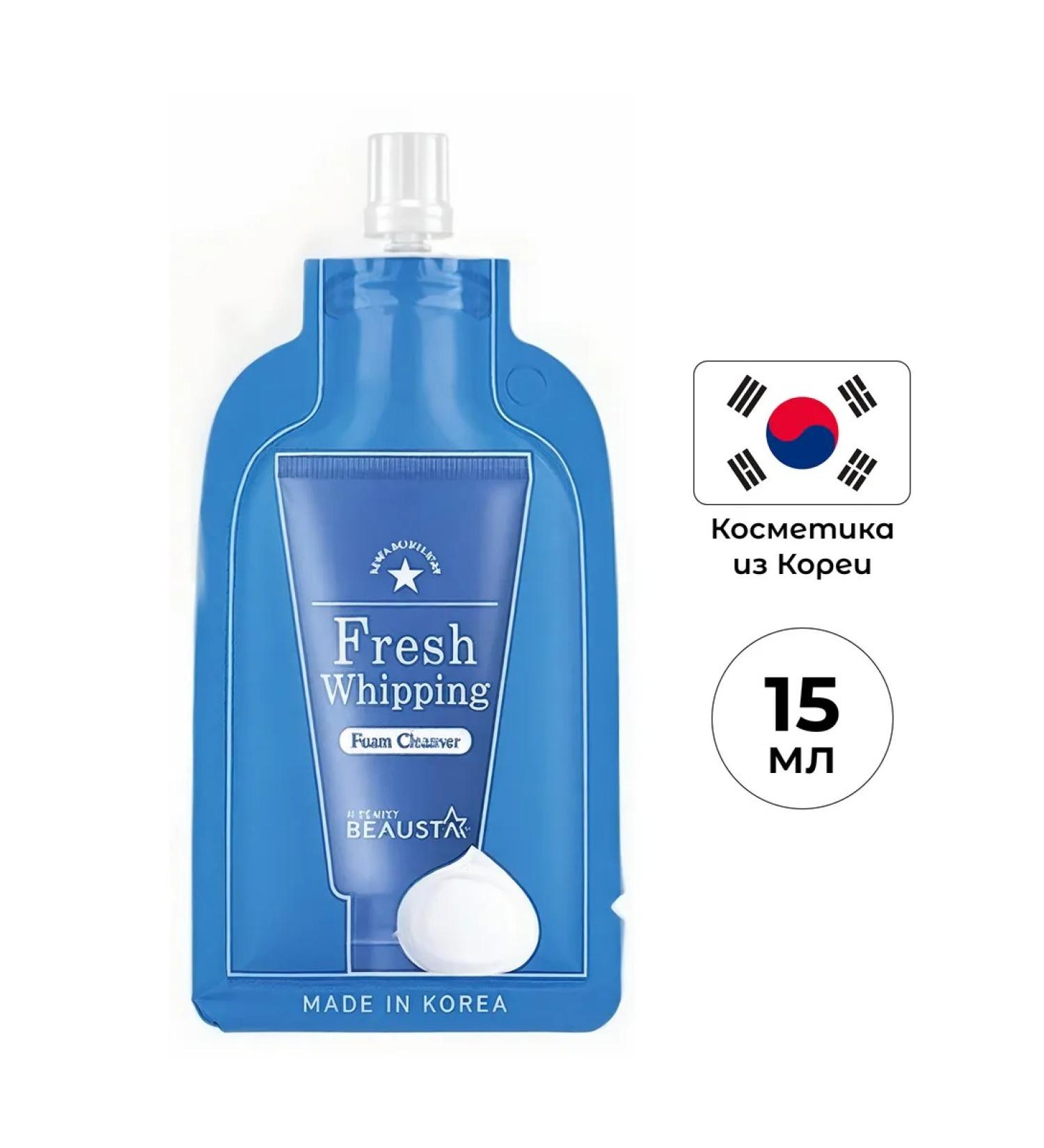 Beausta Cleaning face foam 15 ml - Buy Online on GoSupps.com