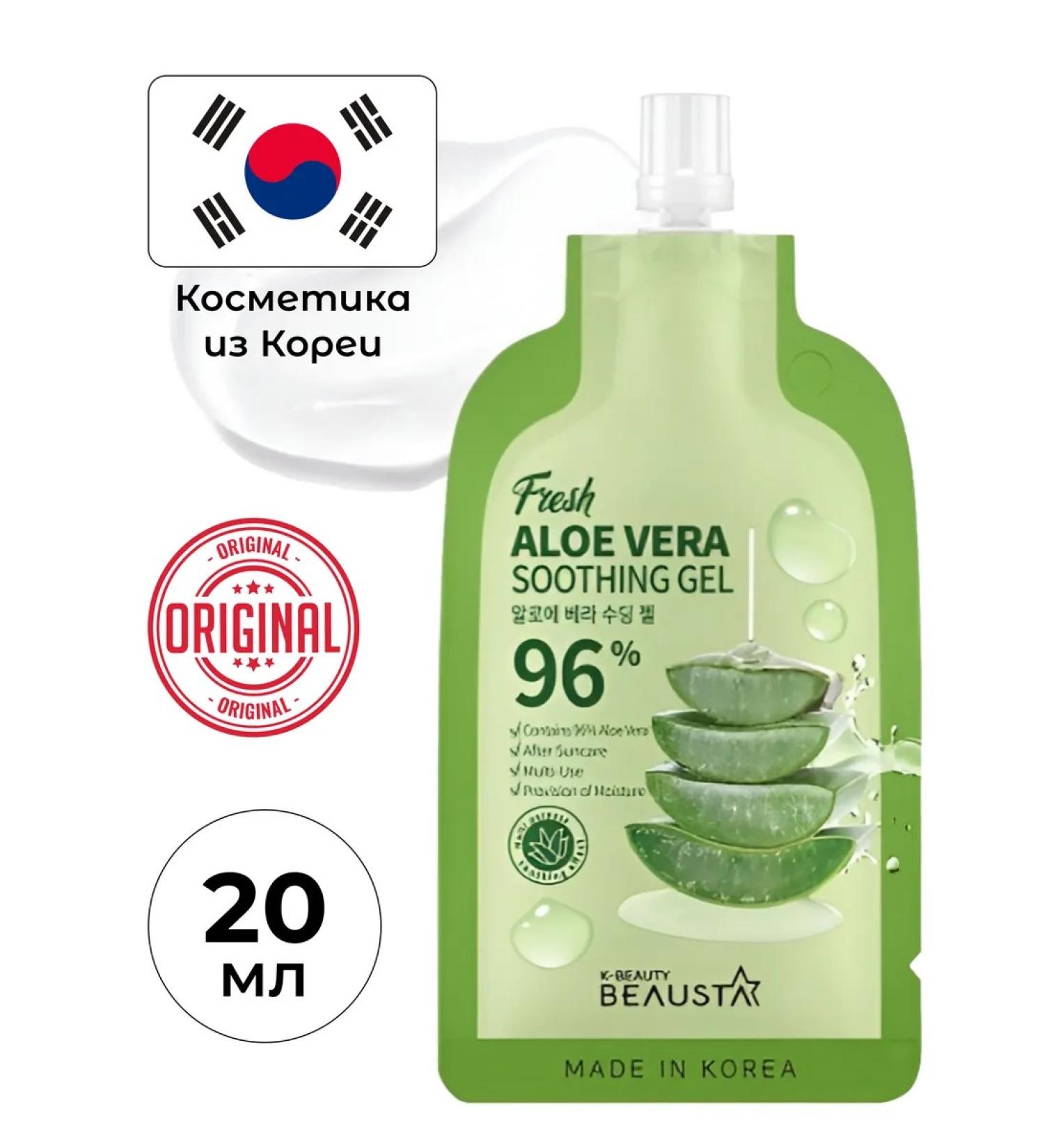 Beausta Universal face gel with aloe vera extract - Buy Online on GoSupps.com