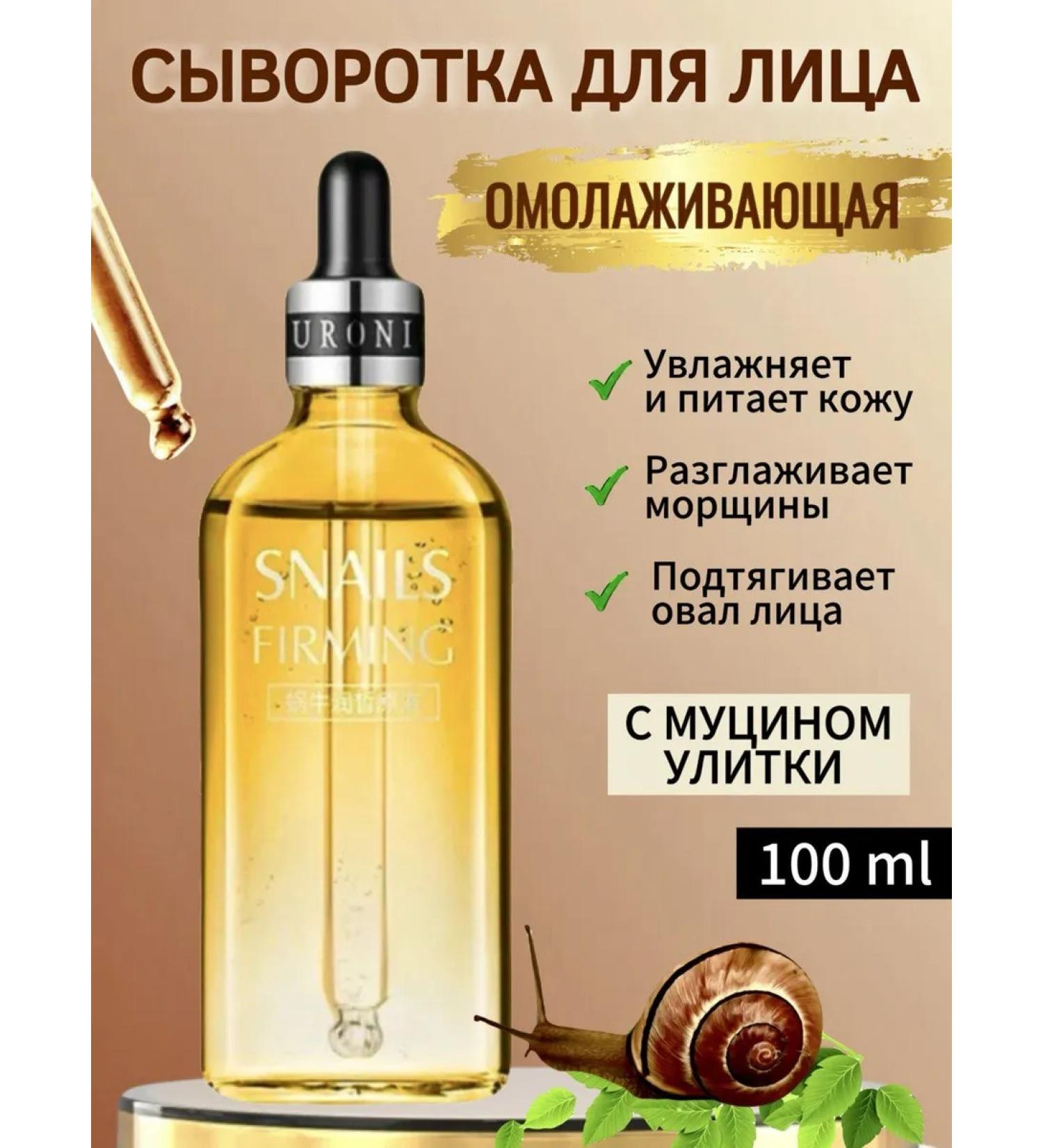 sadoer Moisturizing anti -aging serum from wrinkles - Buy Online on GoSupps.com