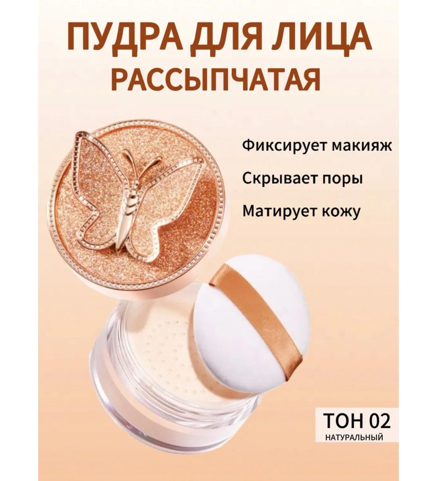 OCHEAL Face powder matting crumbly mineral tone 02 - Buy Online on GoSupps.com