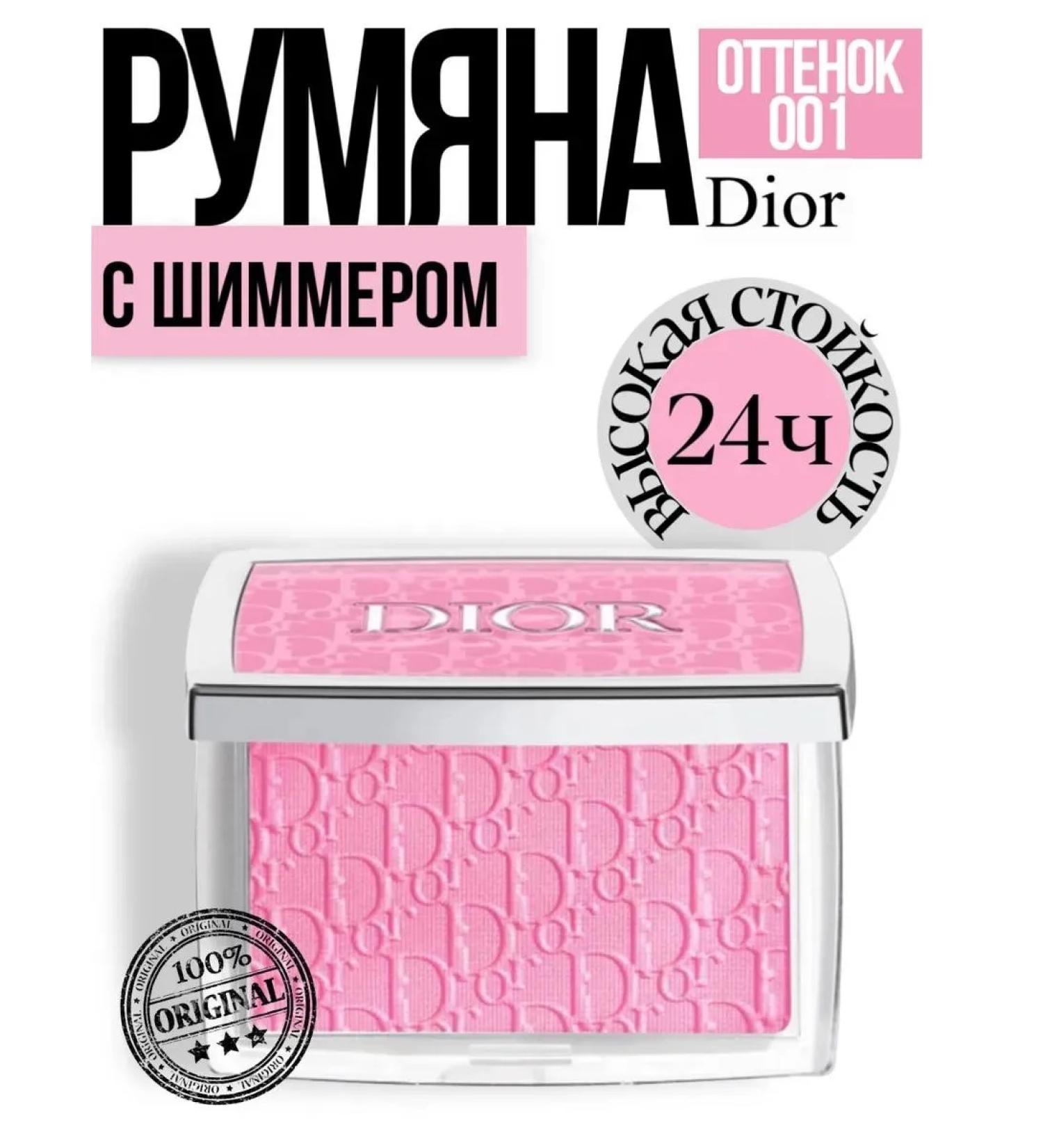 Blush Dior 001 Original - Buy Online on GoSupps.com