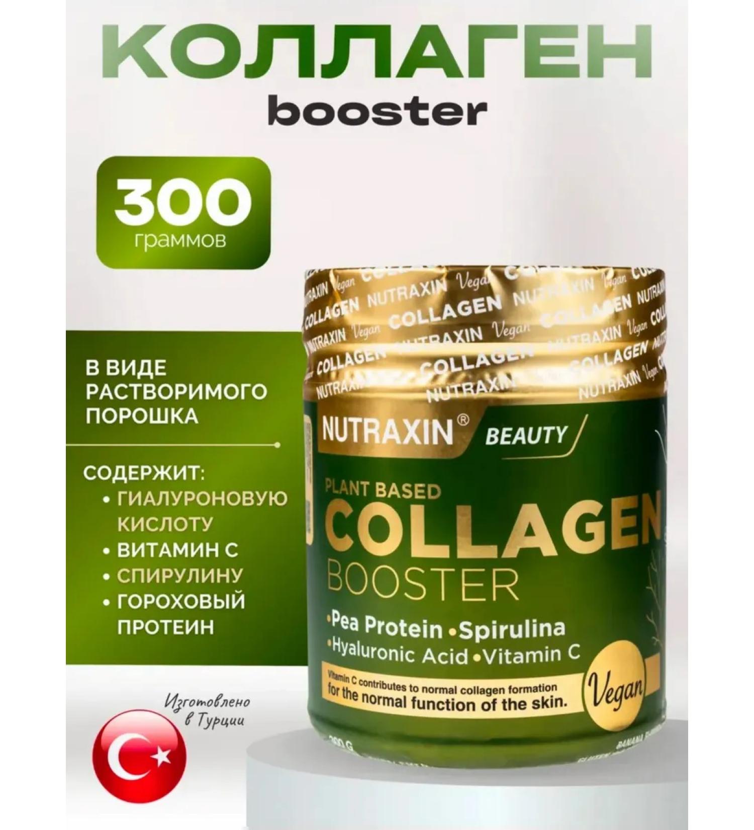 NUTRAXIN Collagenwan powder for joints and hair - Buy Online on GoSupps.com