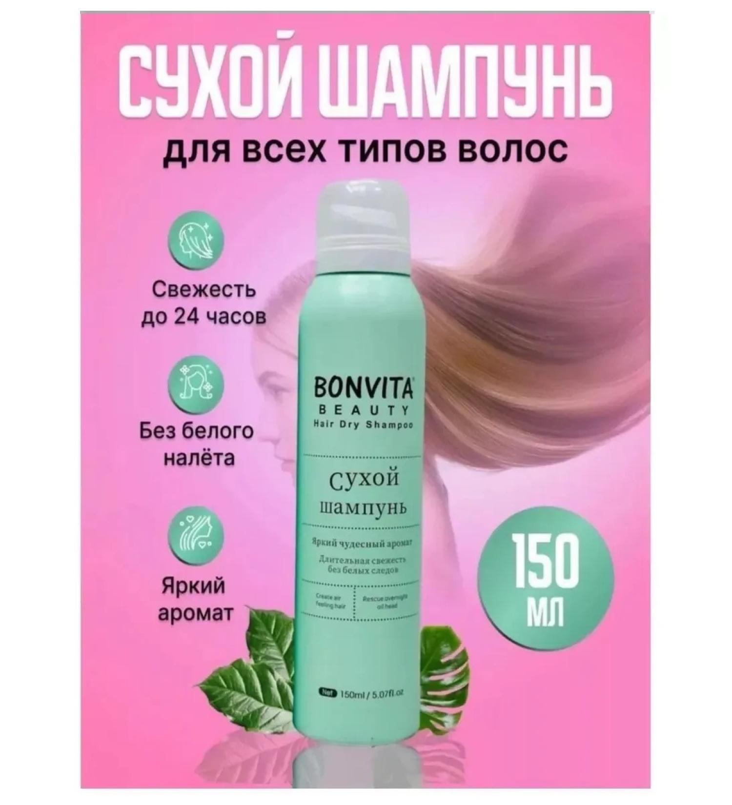 Bonvita Dry Shampoo