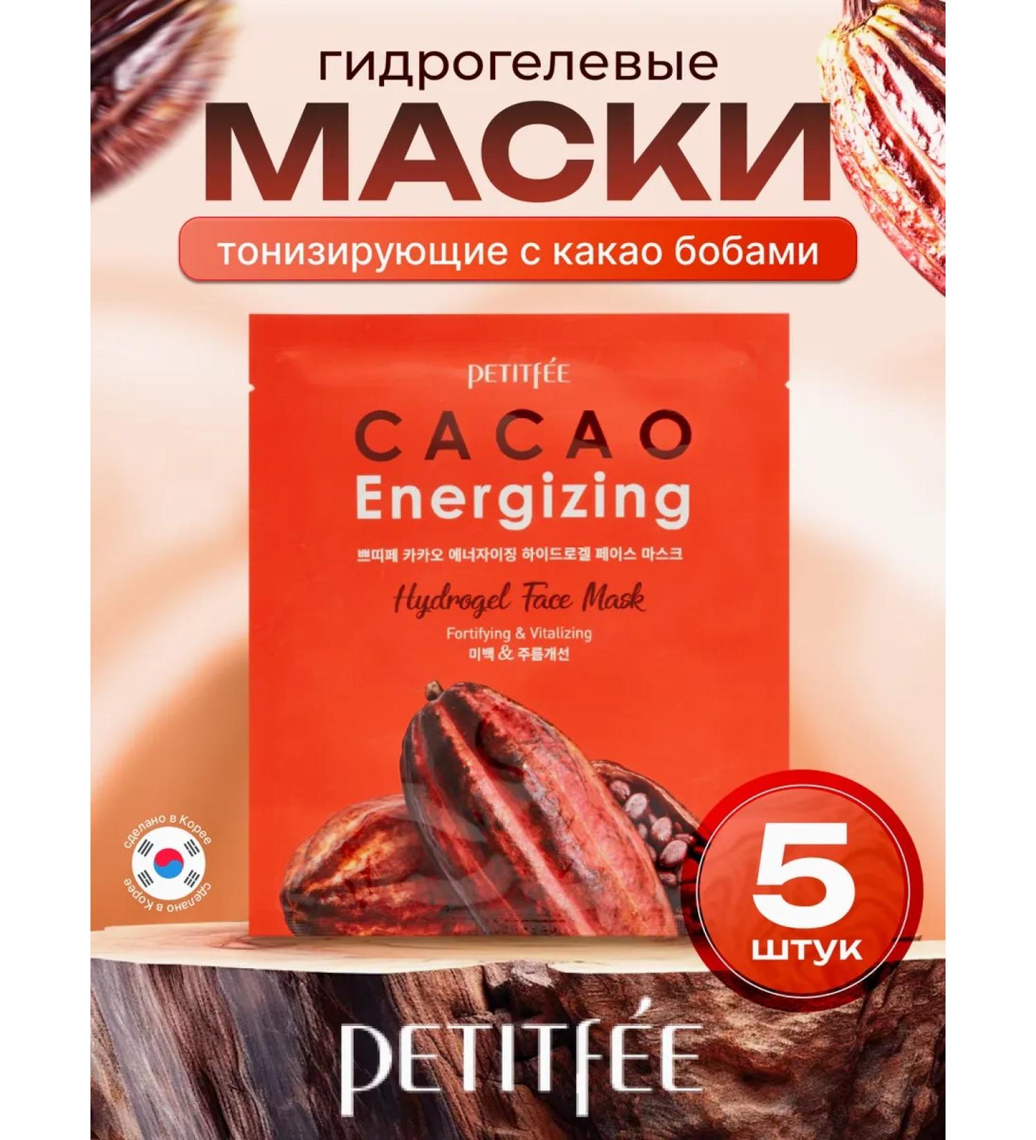 Petitfee A set of hydrogel Korean face masks with cocoa - Buy Online on GoSupps.com