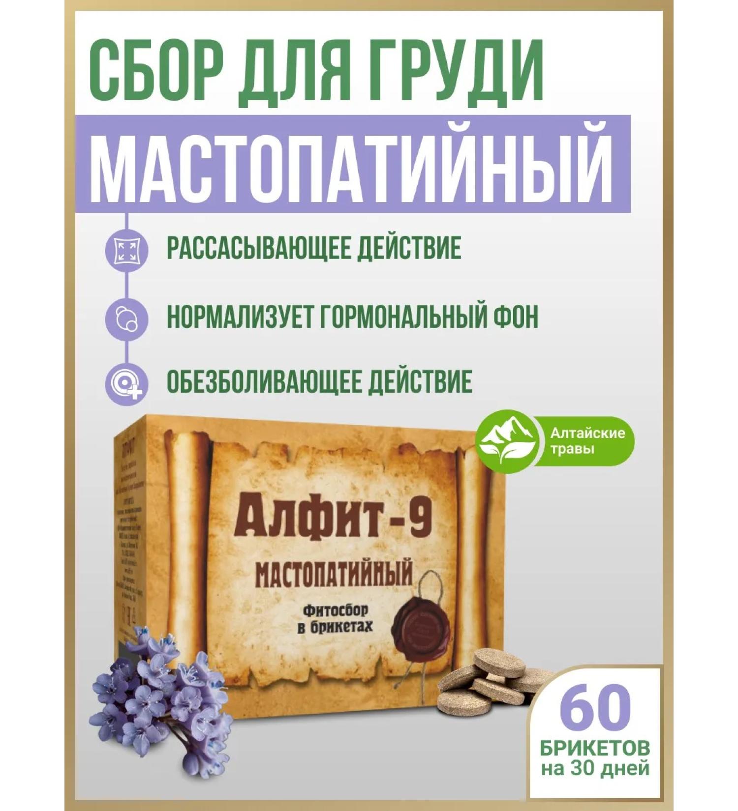 ALFIT Tea 9 mastopathy for the chest - Buy Online on GoSupps.com