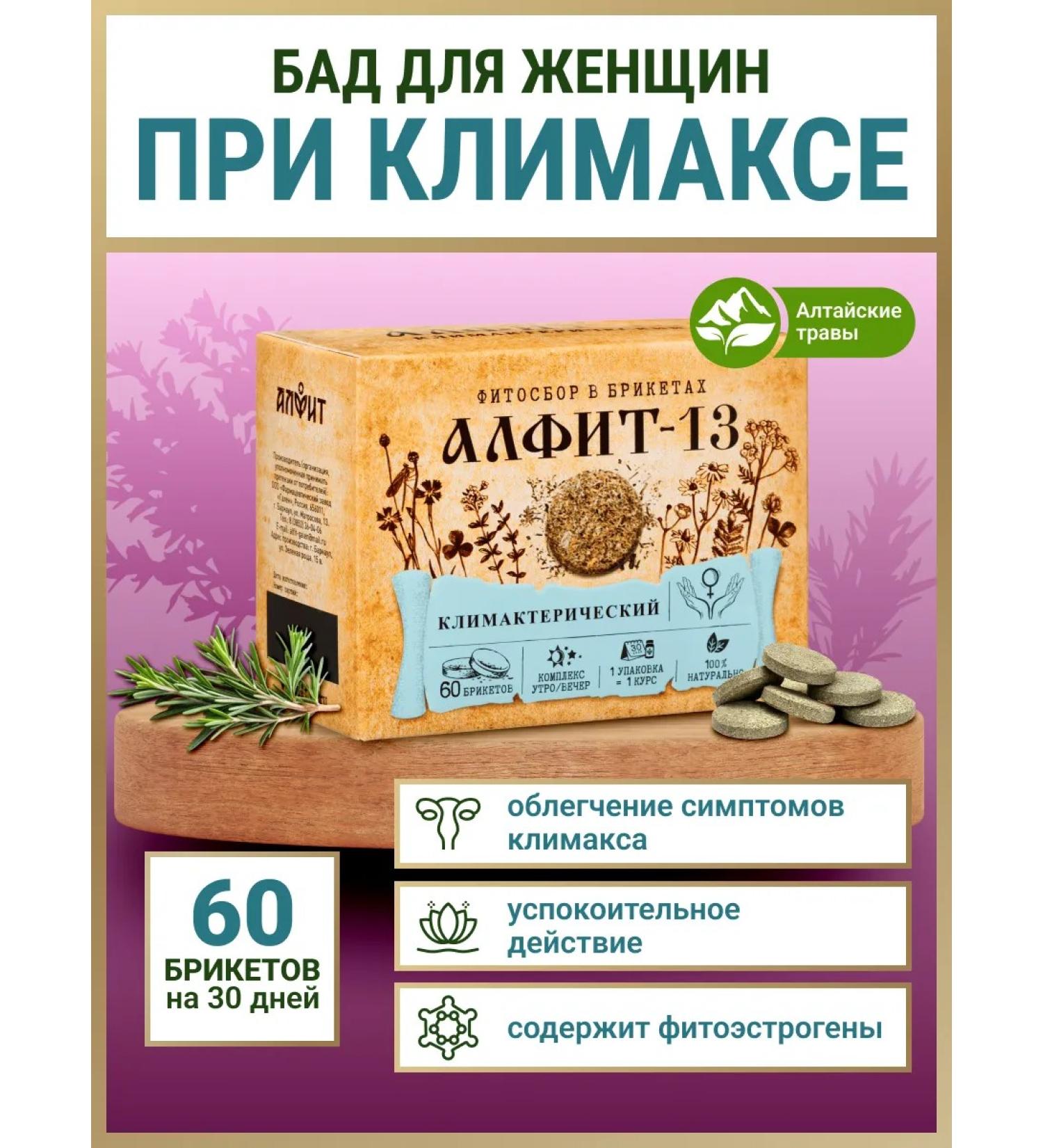 ALFIT Collection 13 from the tides with menopause and menopause - Buy Online on GoSupps.com