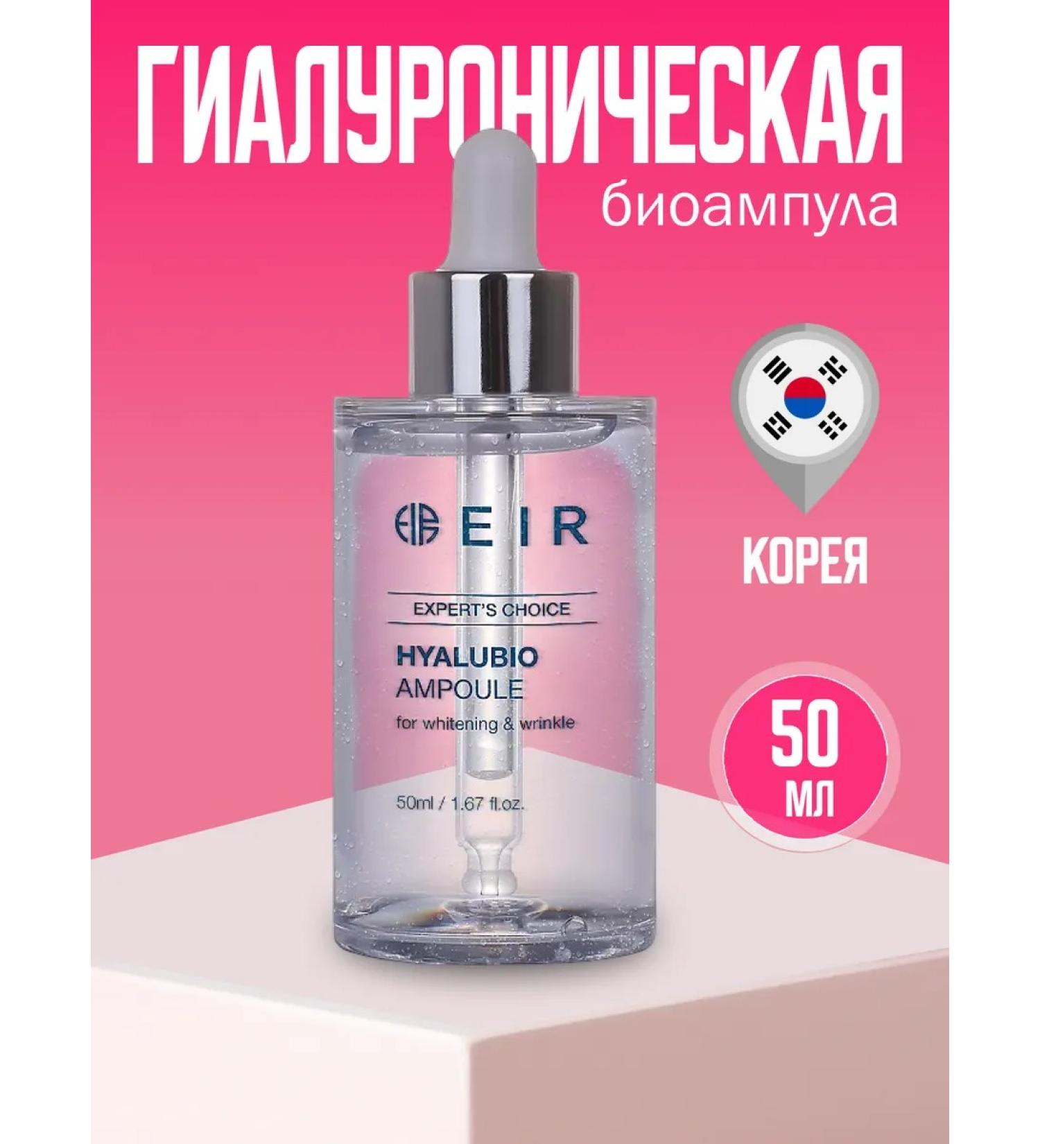 EIR Hyaluronic Bio -Ampupula 50ml - Buy Online on GoSupps.com