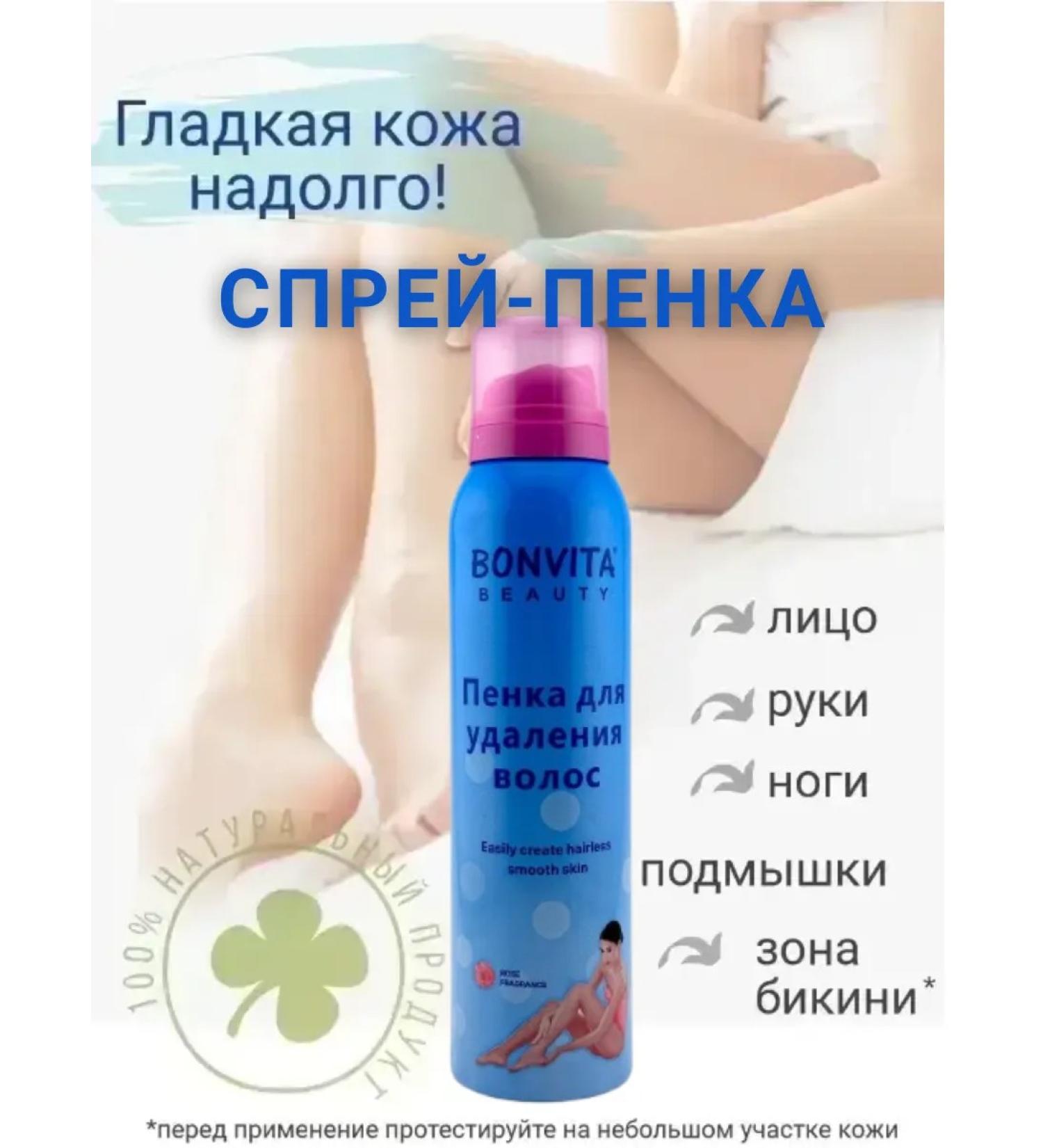 Black Friday Foam for hair depilation on the body bikini without pain - Buy Online on GoSupps.com