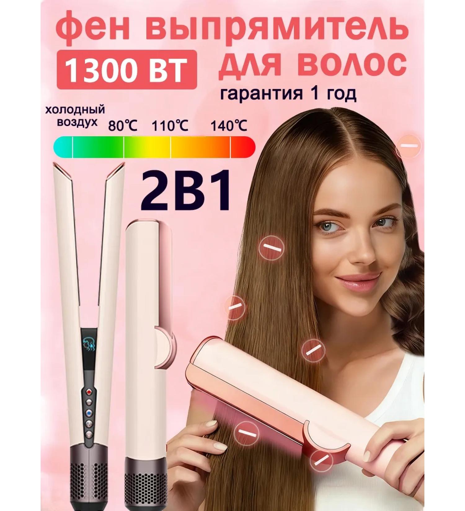 Beutyone hair rectifier 2V1 - Buy Online on GoSupps.com