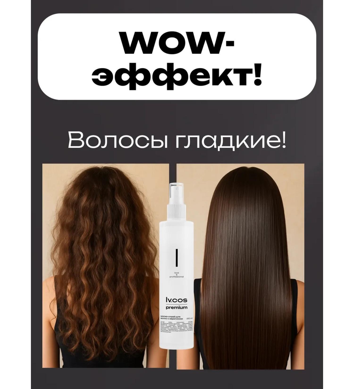lvcos Hair mask with keratin - Buy Online on GoSupps.com