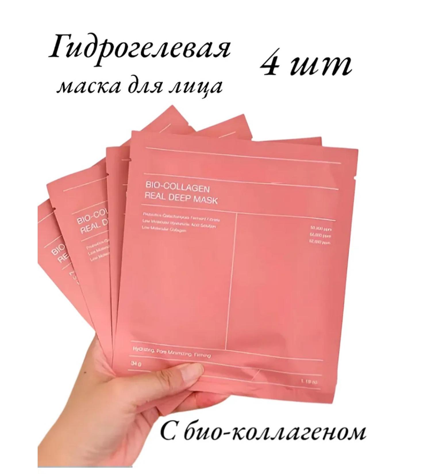 GELVANA Mask for a moisturizing hydrogel collagen night - Buy Online on GoSupps.com