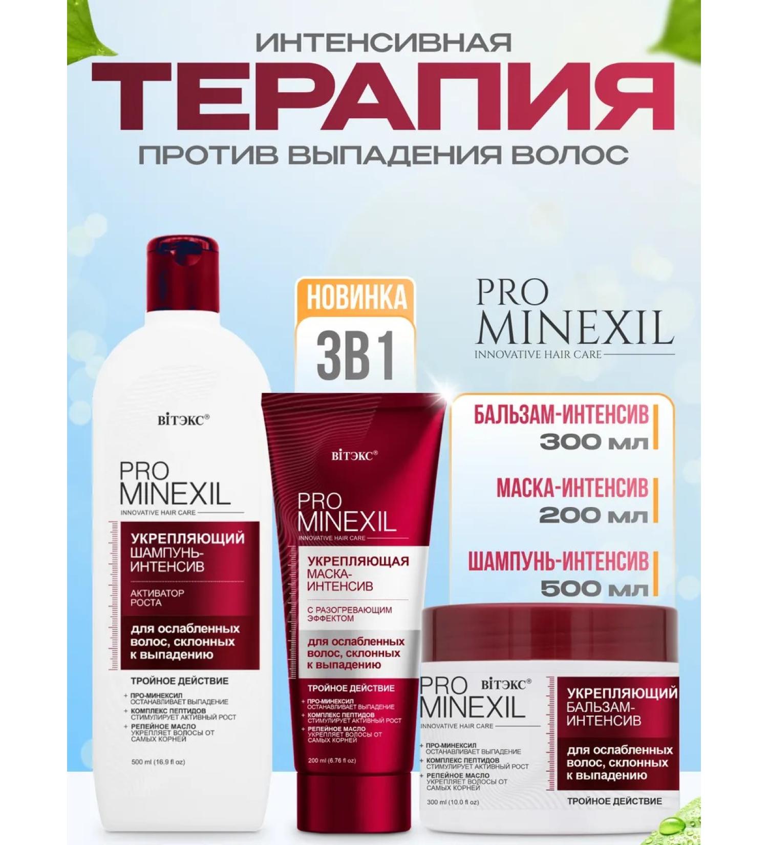 Vitex Shampoo from hair loss Mask and balm - Buy Online on GoSupps.com