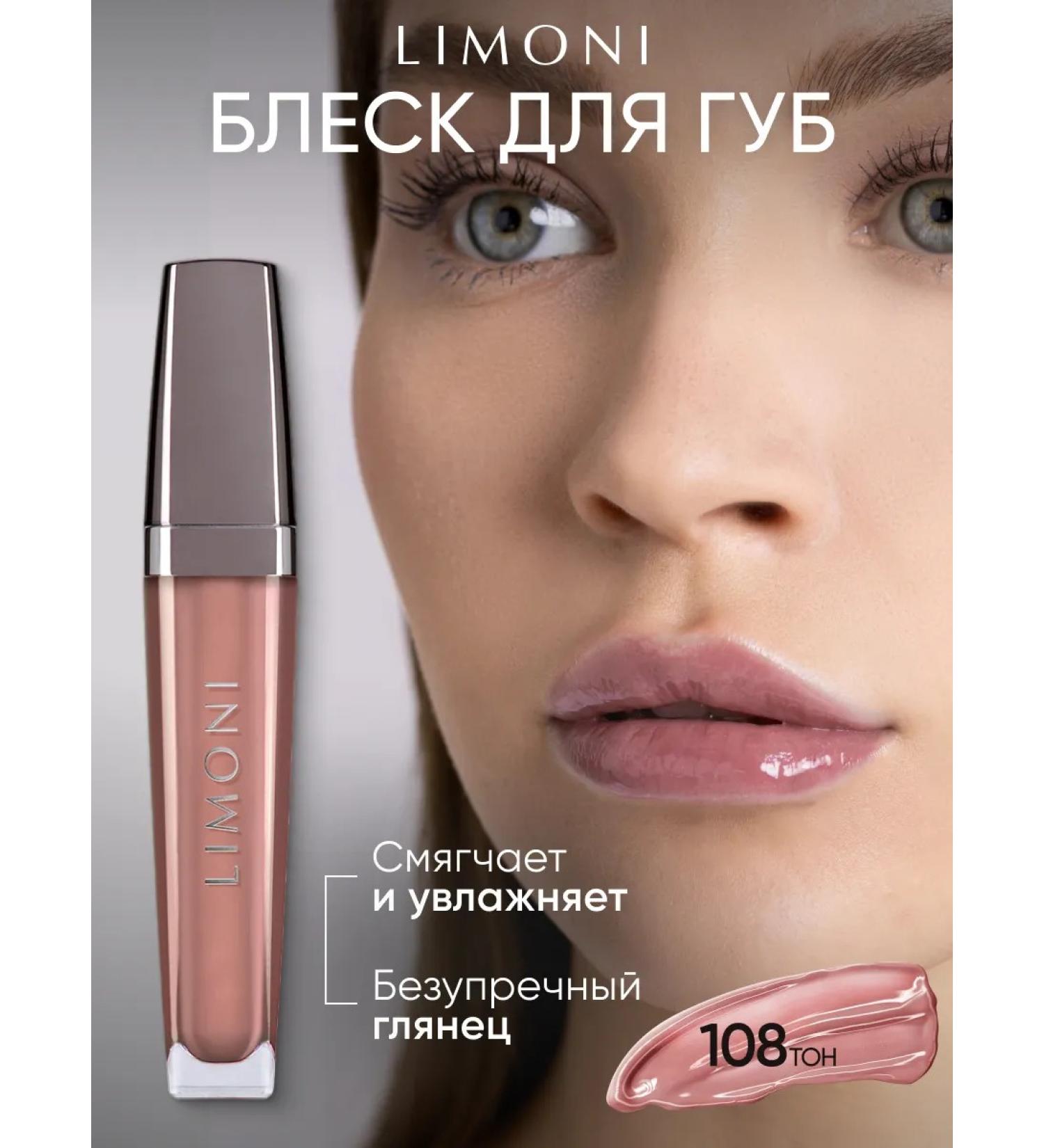 Limoni Lip gloss Rich Color Gloss tone 108 - Buy Online on GoSupps.com