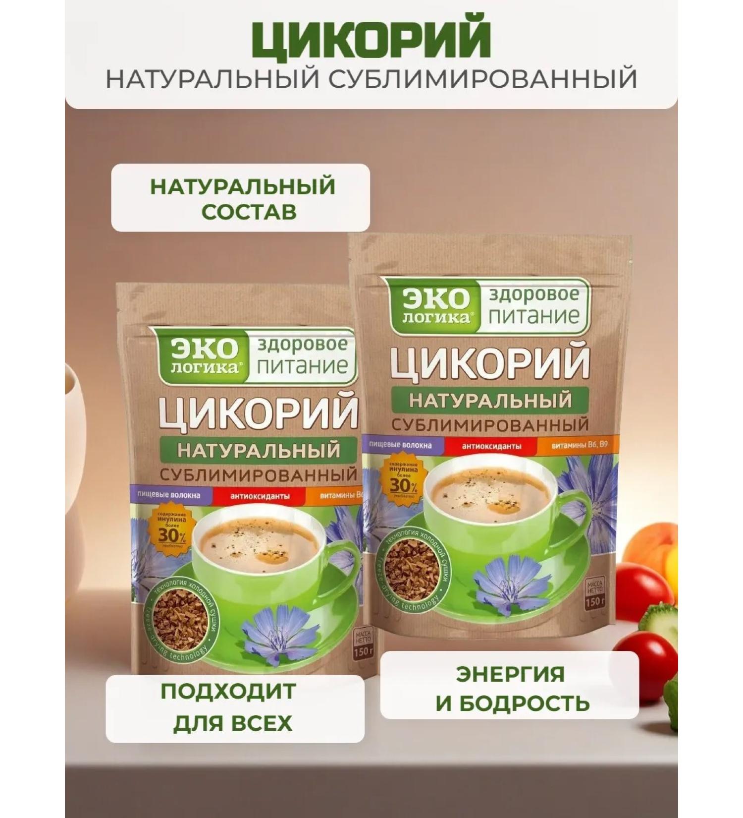 Ecology Chicory 2 x 150 g soluble sublimated - Buy Online on GoSupps.com