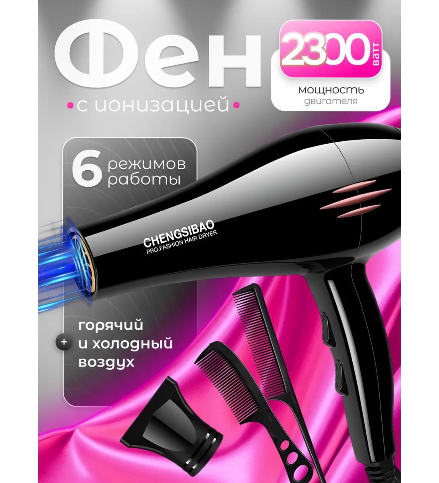 Third Transport Ring Hair hair dryer with ionization - Buy Online on GoSupps.com