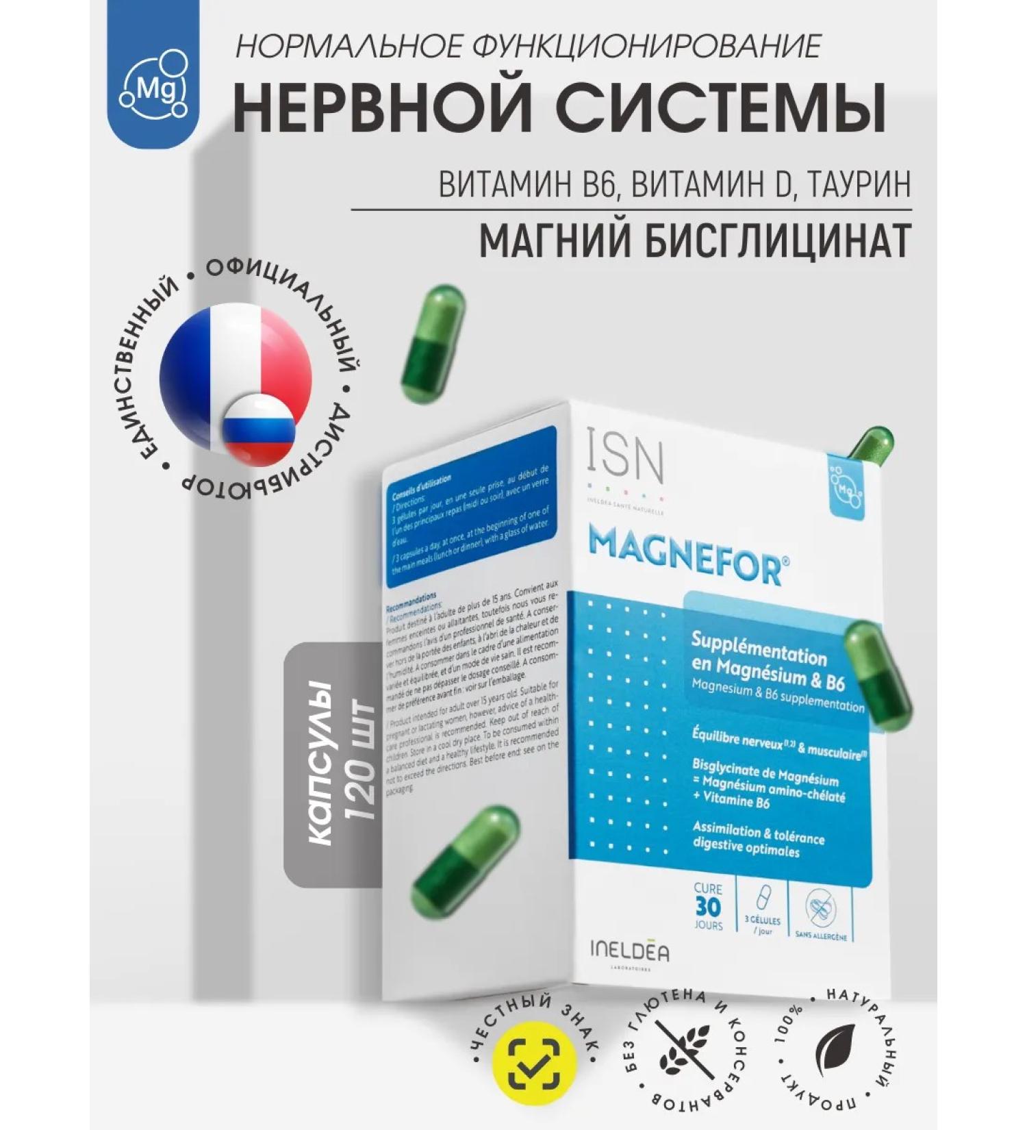 Ineldea Sante Naturelle Dietary diet - magnesium B6 vitamin D Taurin - Buy Online on GoSupps.com