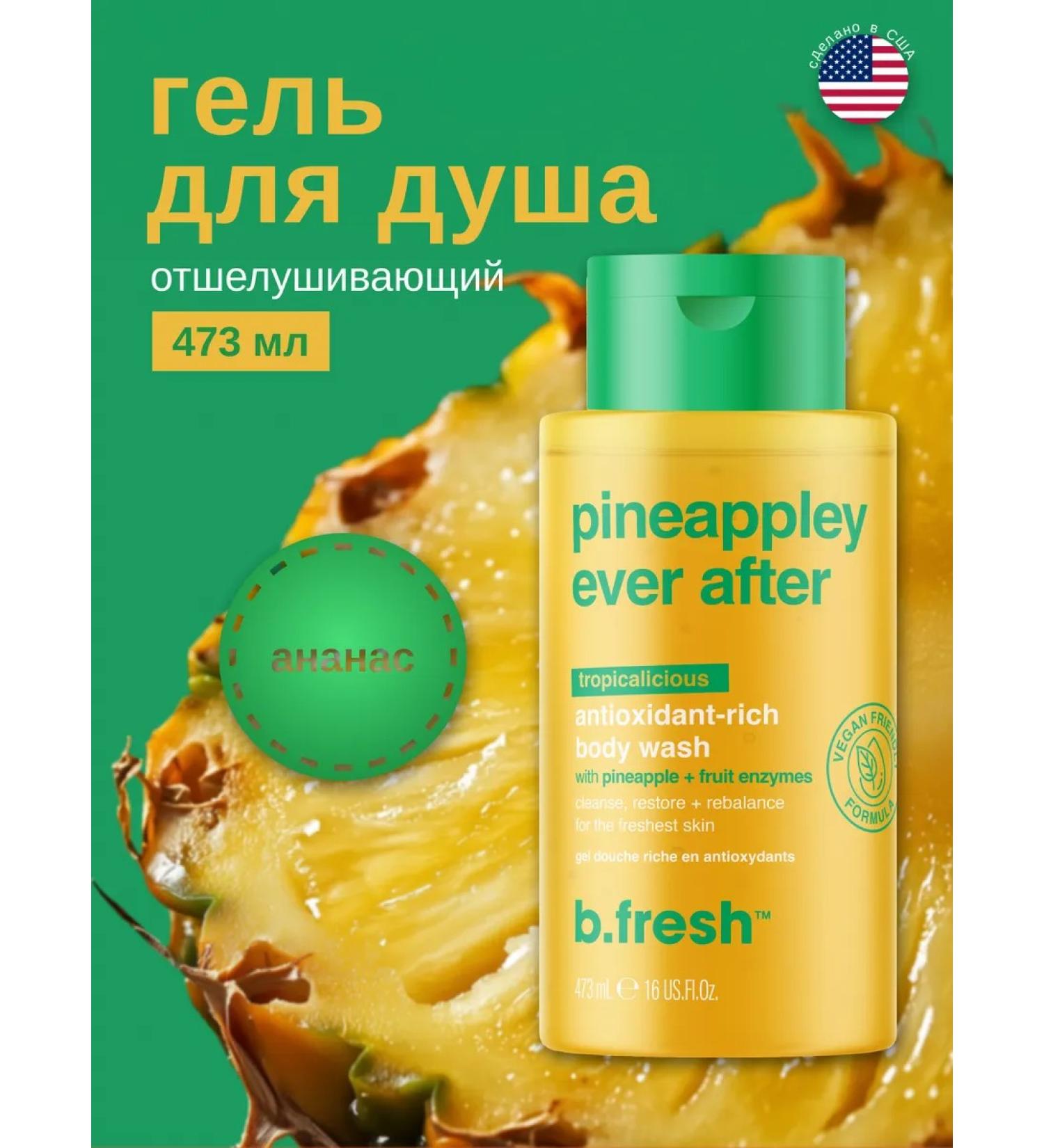 BFresh Exfoliating gel for shower - Buy Online on GoSupps.com