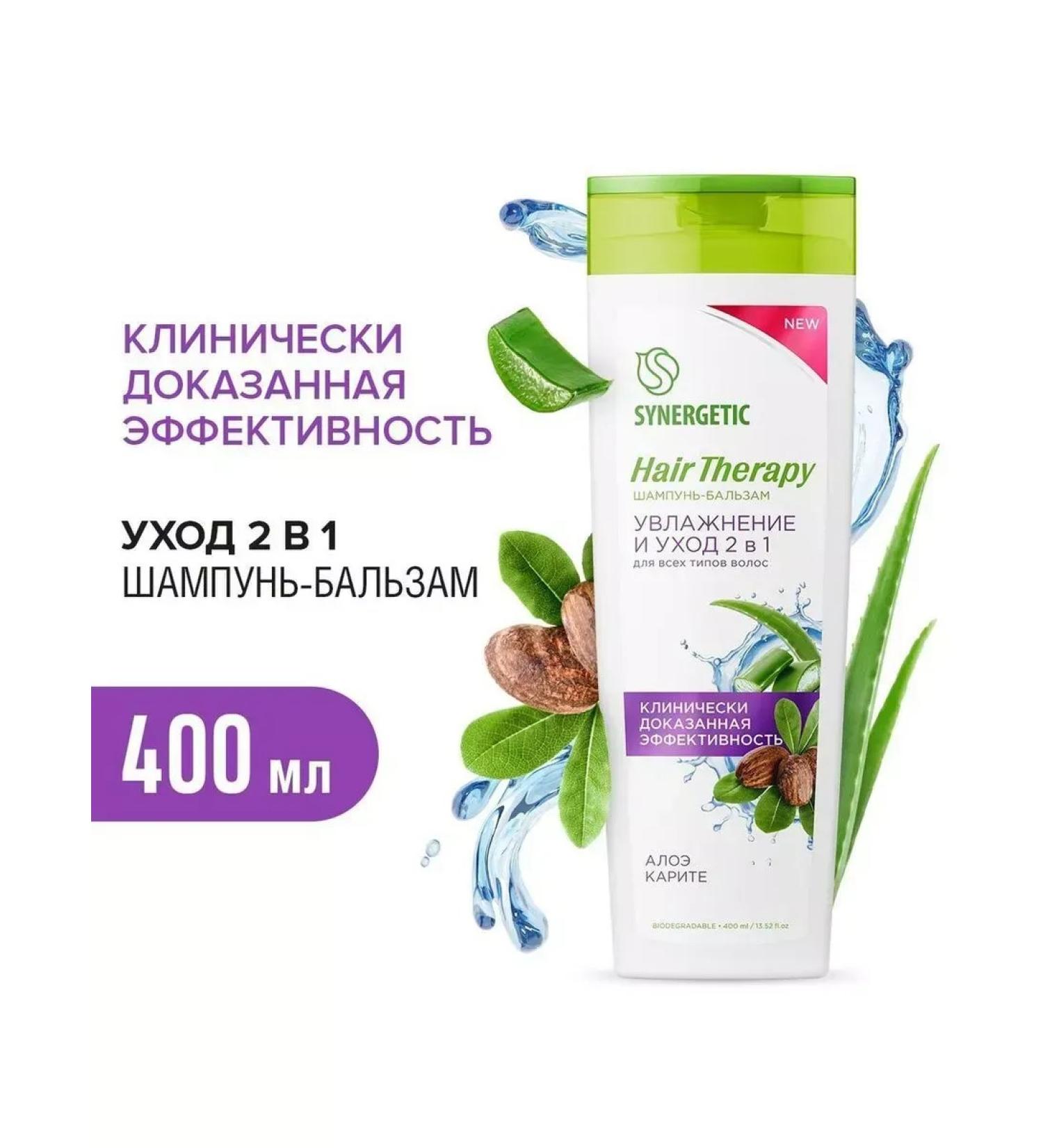 SYNERGETIC Moisturizing and 2B1 Hair Therapy 400 ml shampoo.