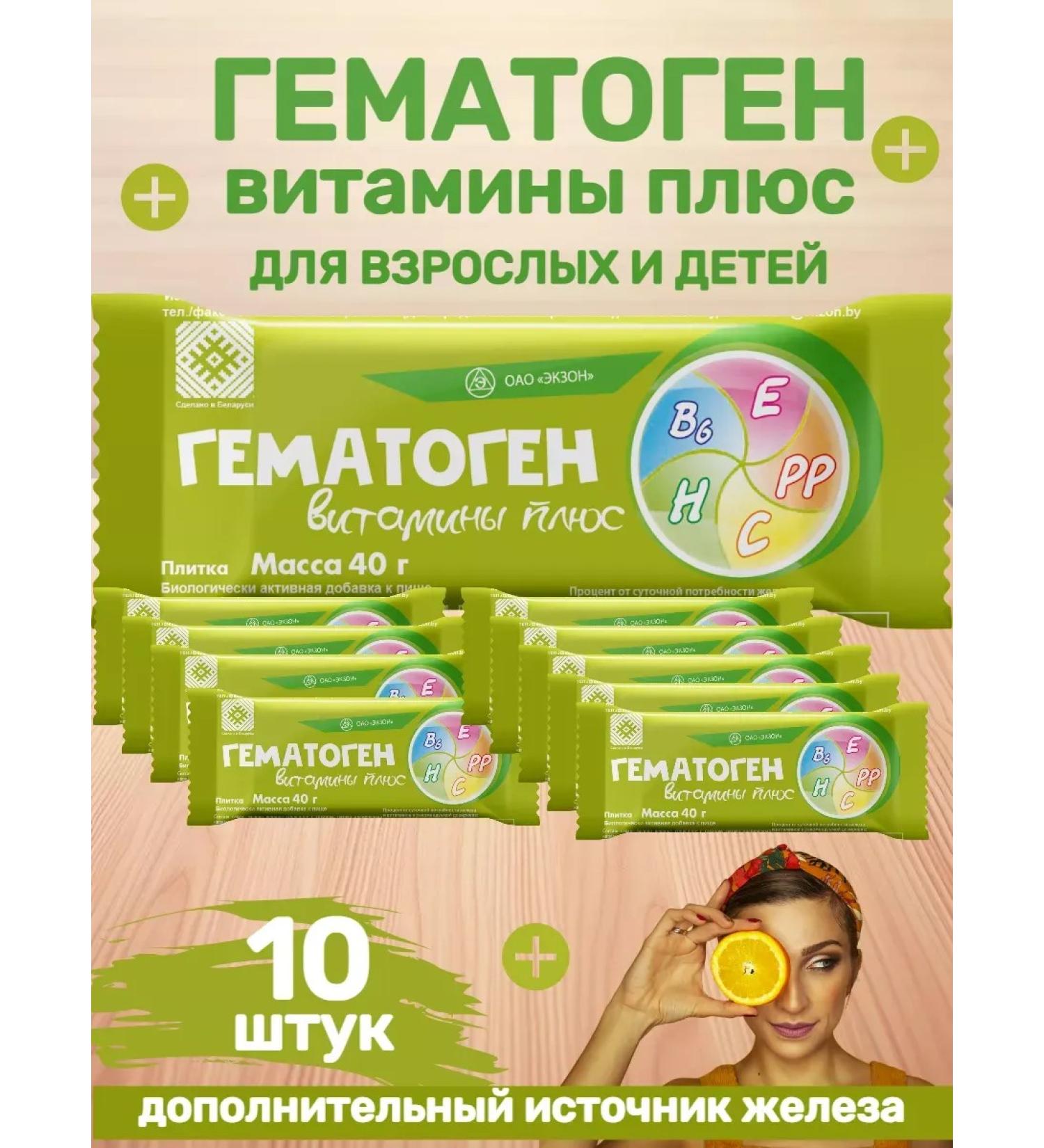 EXON Hematogen with vitamins 40g 10pcs - Buy Online on GoSupps.com