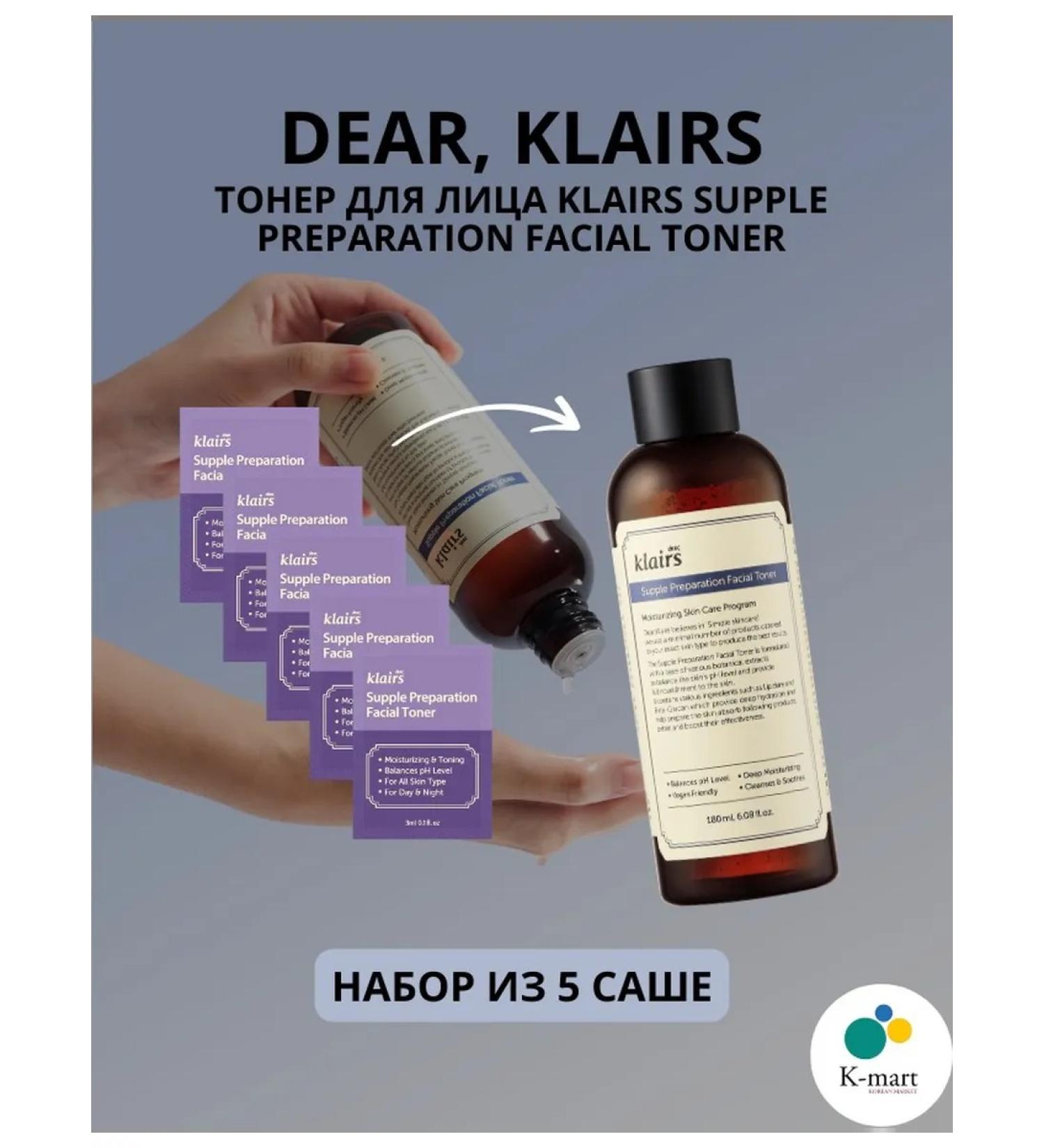 Dear dear Facial tonic moisturizing Korea 5pcs Sasha - Buy Online on GoSupps.com