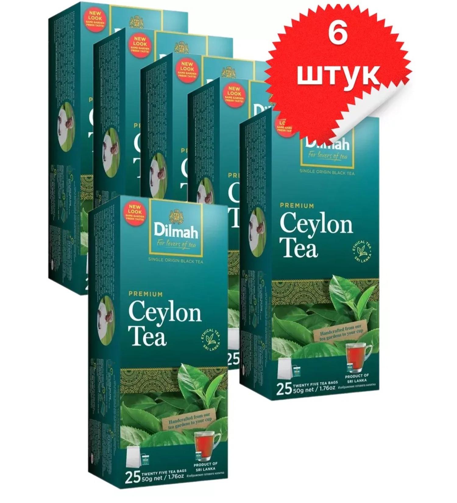 Dilmah Ceylon black tea 25 bags 6 packs - Buy Online on GoSupps.com