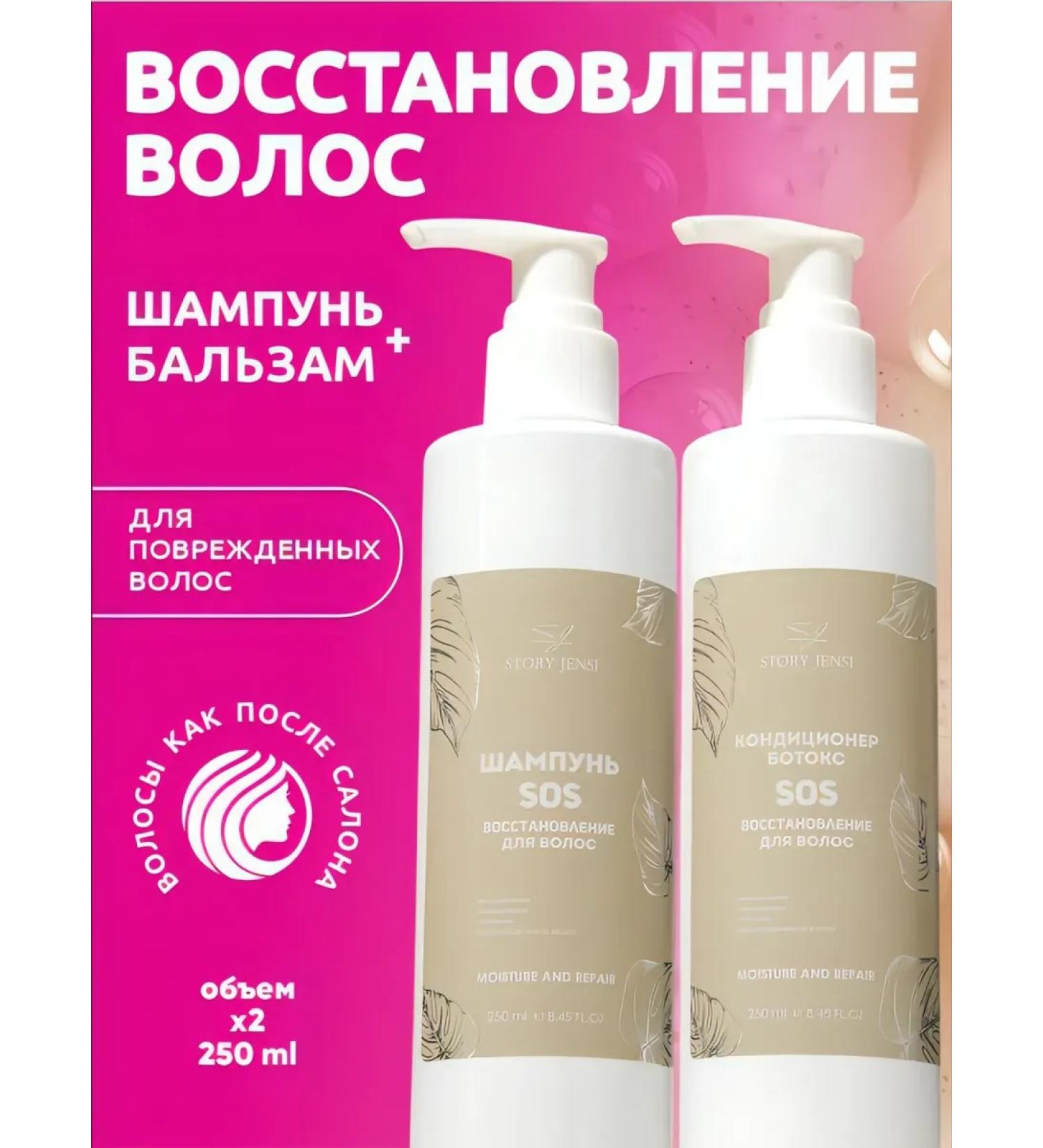 Jensi's Story Shampoo and hair balm are female restorative - Buy Online on GoSupps.com