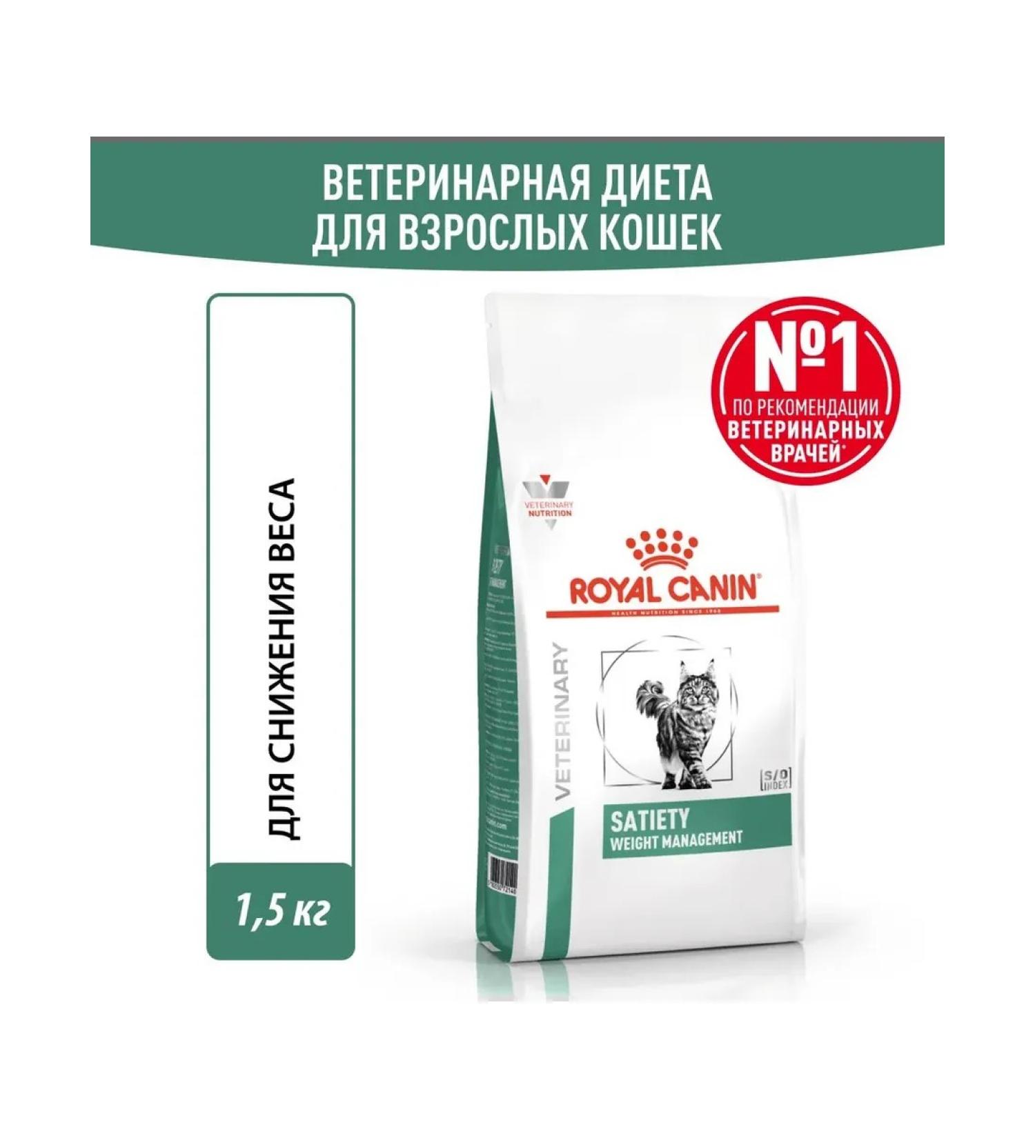 Royal Canin Dry Royal Kanin Setaeti Weith Management 1.5 kg - Buy Online on GoSupps.com