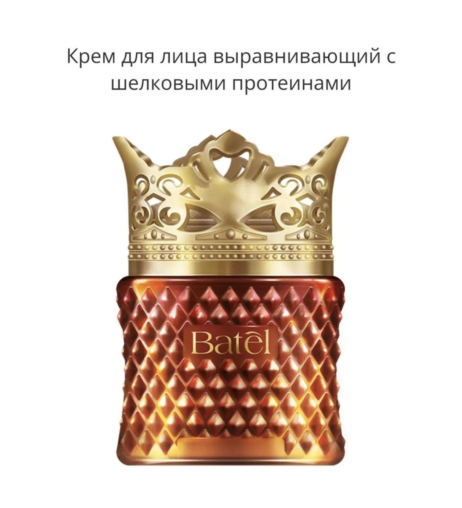 Batel Cream for face alignment - Buy Online on GoSupps.com