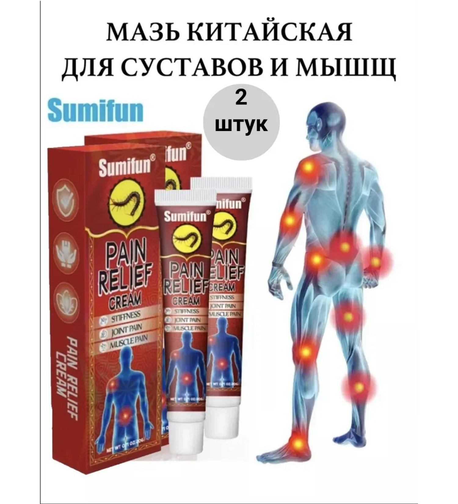 Joint ointment from muscle pain Cream anesthetic back 2pcs - Buy Online on GoSupps.com