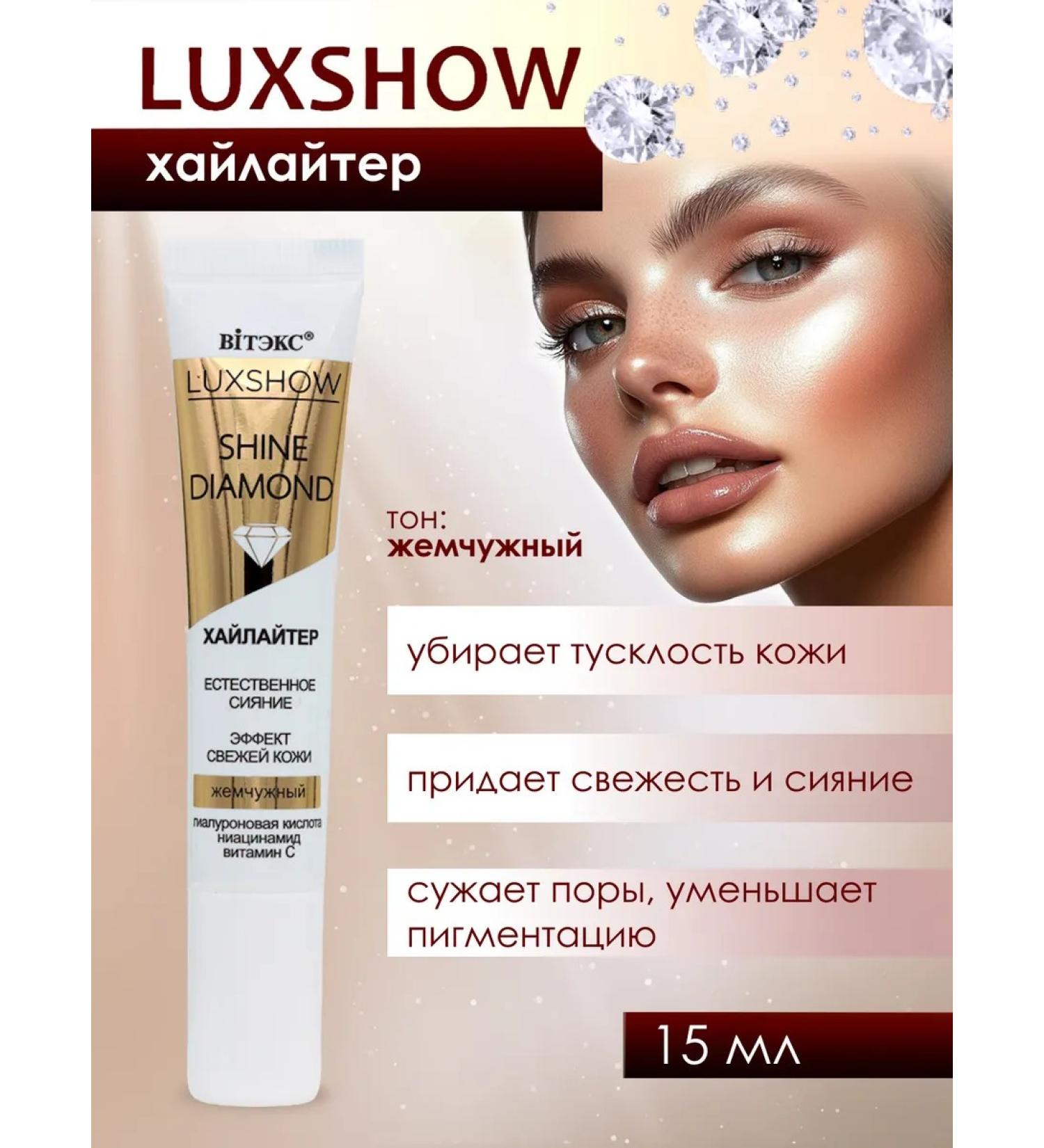 Belita-Vitex Shine Diamond highlighter Pearl natural radiance 15 ml - Buy Online on GoSupps.com