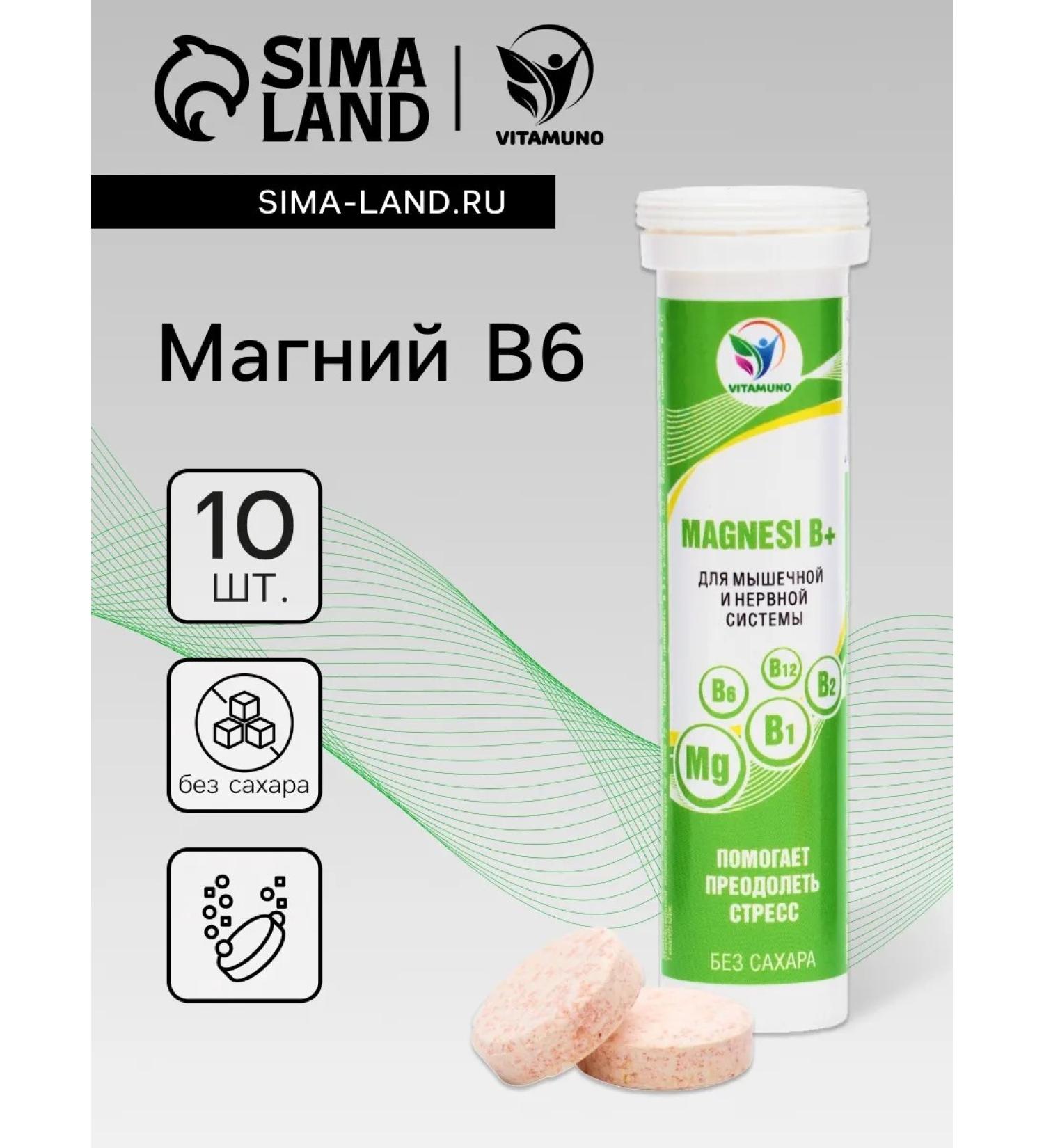 Vitamino Magnesium + vitamin B6 hiss - Buy Online on GoSupps.com