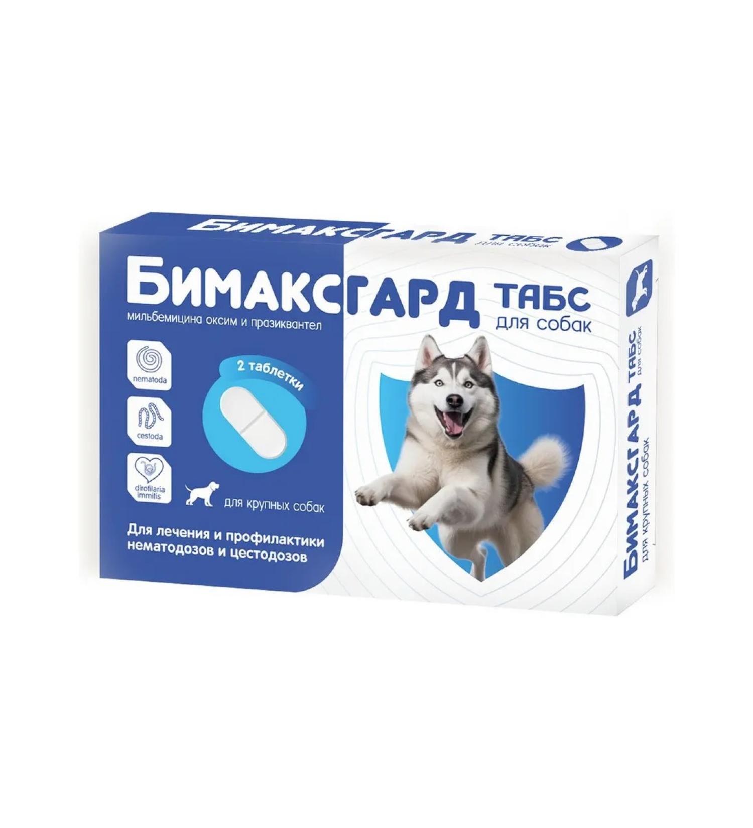 Neoterica Bimakksgard Tabs for large dogs 2 tabs - Buy Online on GoSupps.com