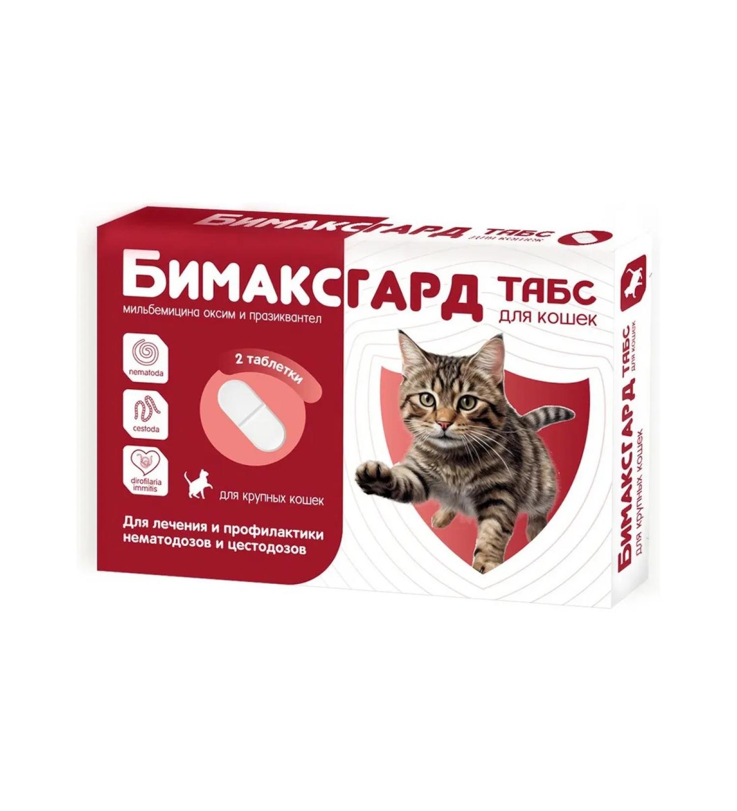 Neoterica Bimakksgard Tabs for large cats 2 tabs - Buy Online on GoSupps.com
