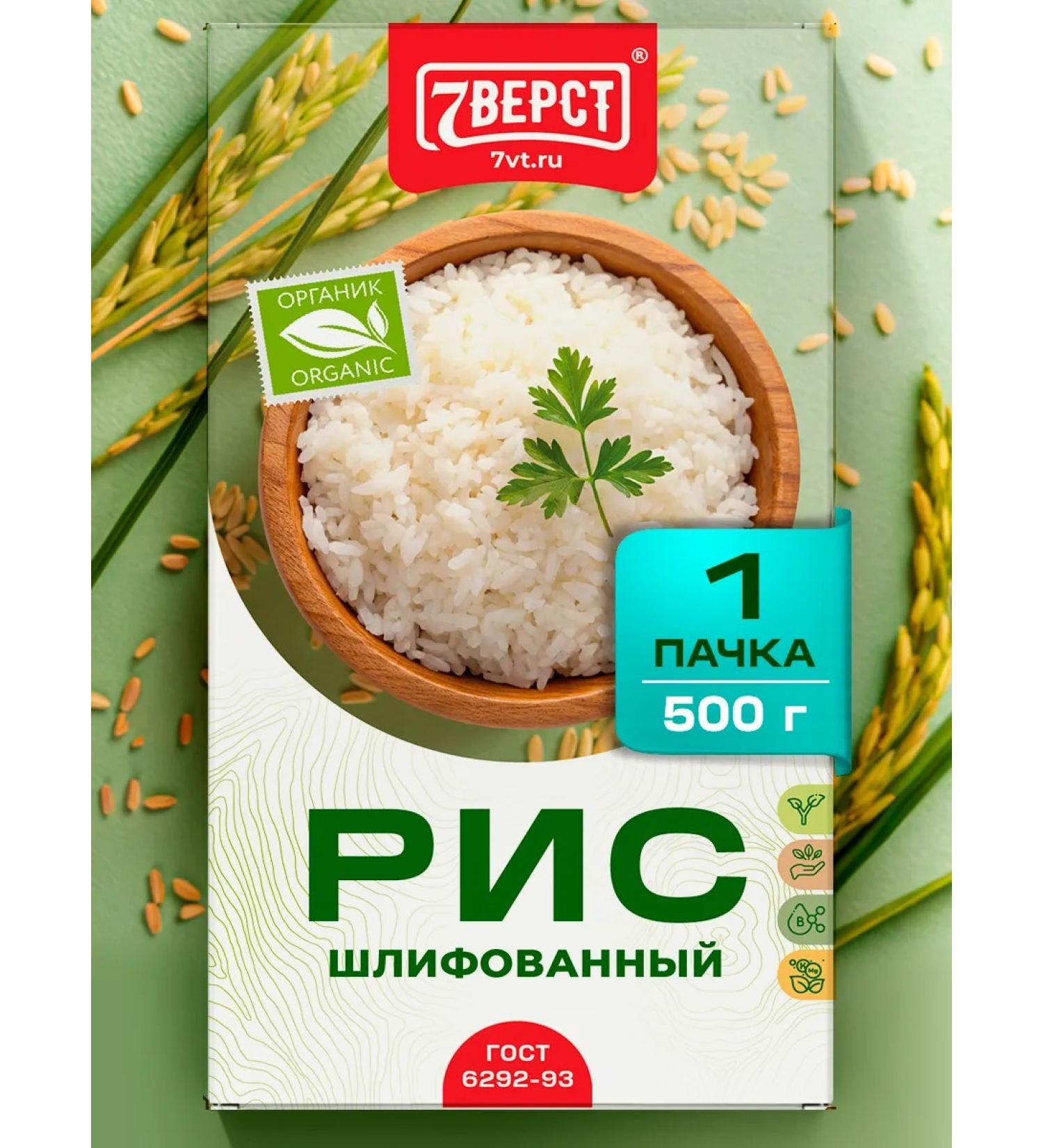 7 miles Organic rice white without gluten polished 500 g - Buy Online on GoSupps.com